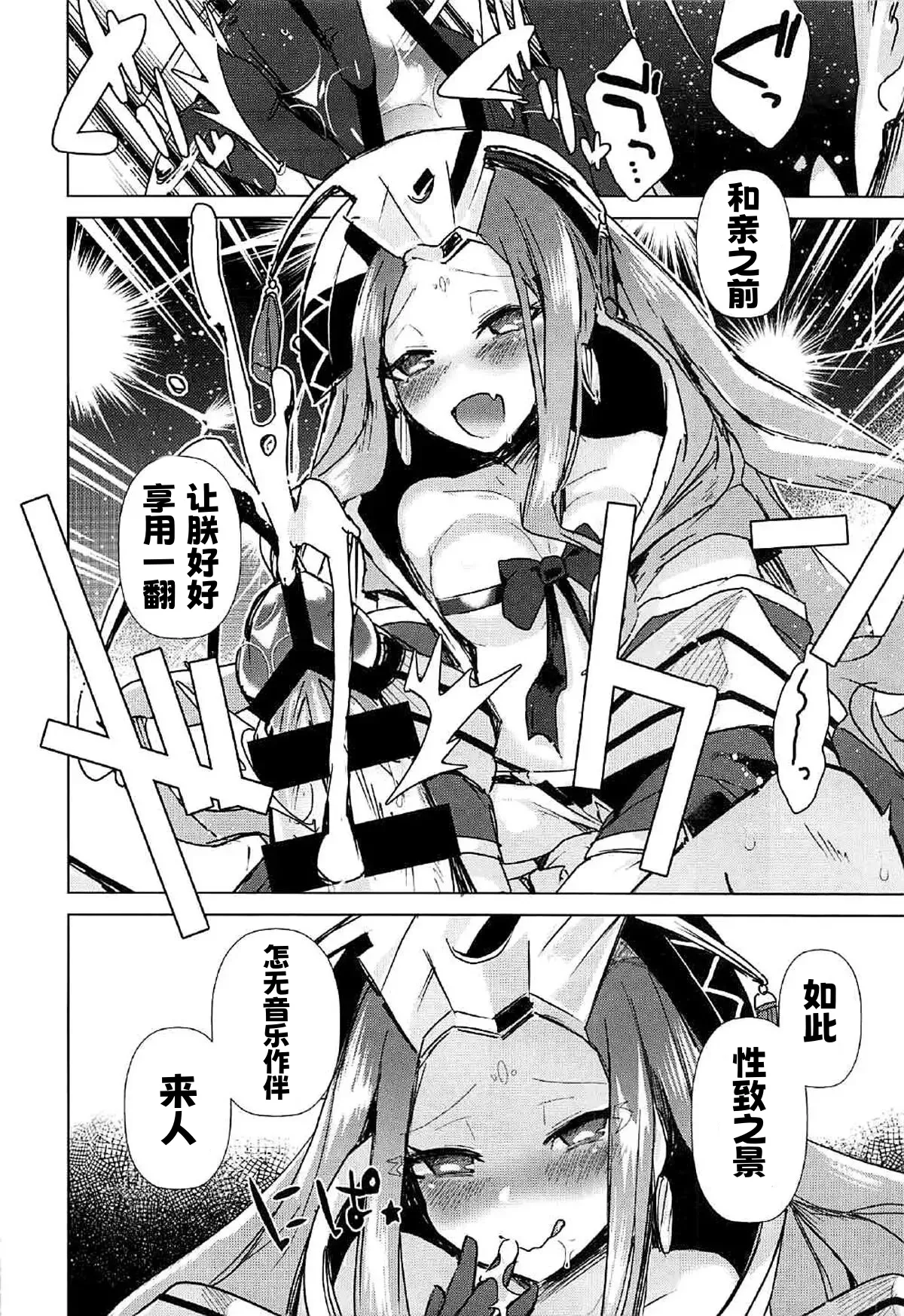Agartha de Maketa node Seidorei ni Naru | 脚掌心の性奴隷 page 5 full