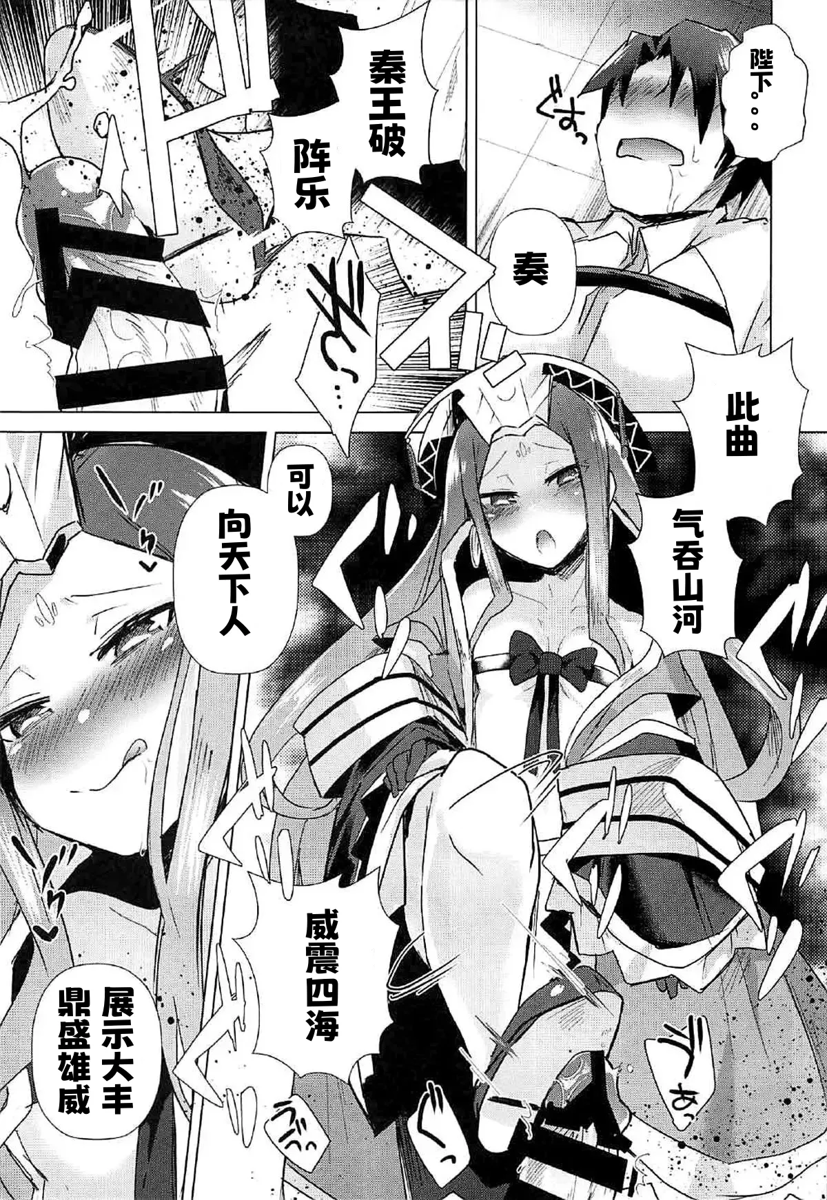 Agartha de Maketa node Seidorei ni Naru | 脚掌心の性奴隷 page 6 full