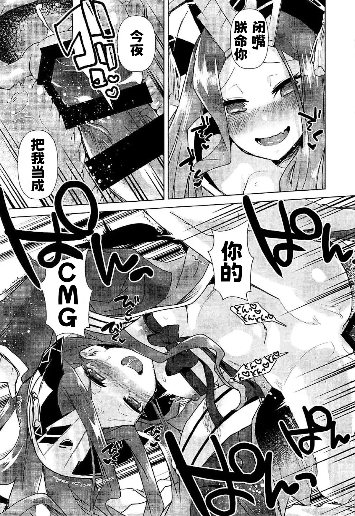 Agartha de Maketa node Seidorei ni Naru | 脚掌心の性奴隷 page 8 full