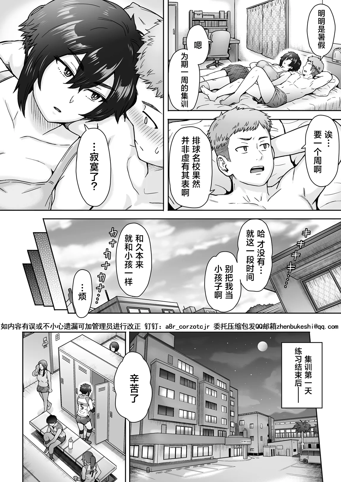 不愛想で背の高い彼女が俺の知らない間に…  -米 page 7 full