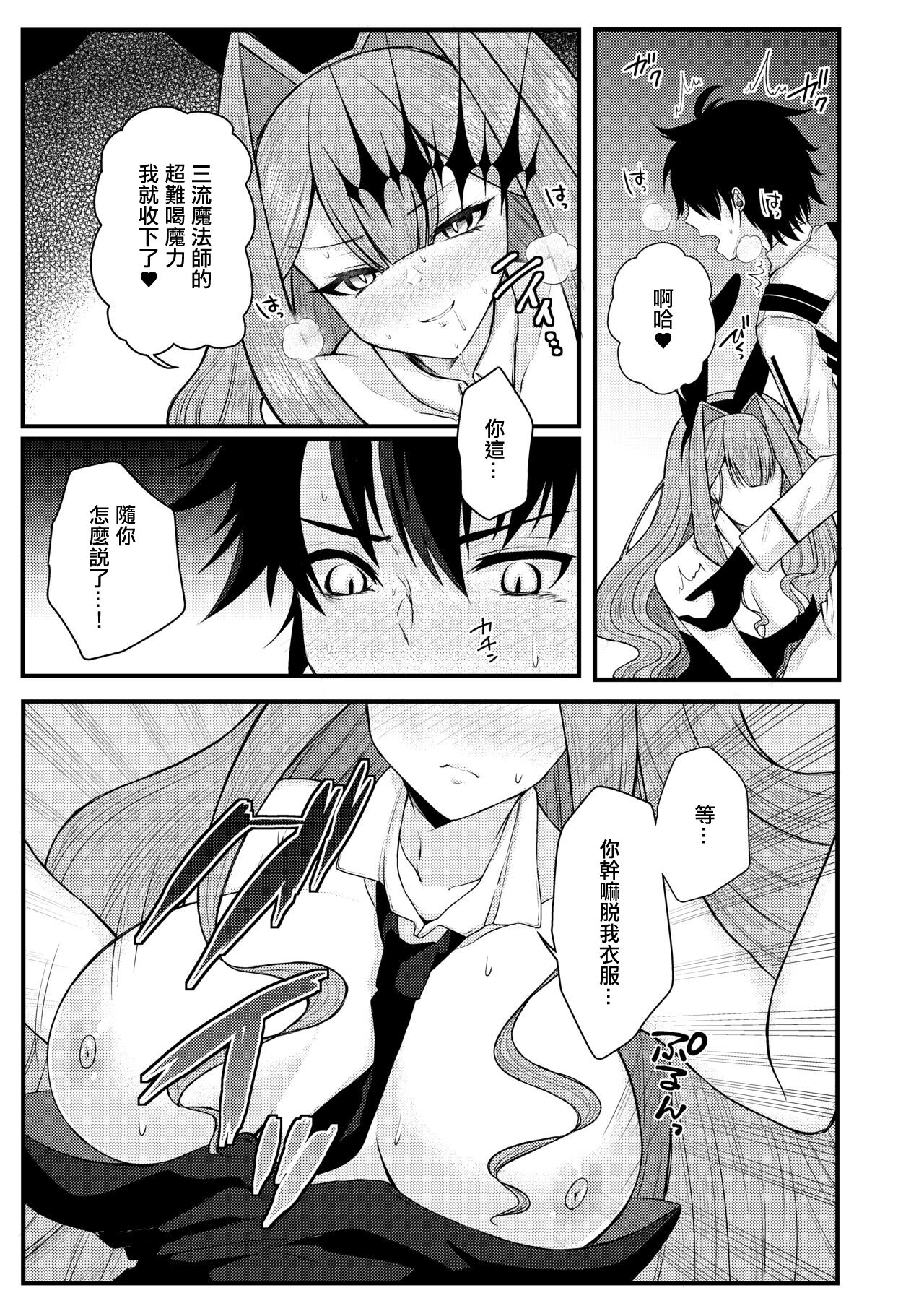 Bunny  na Toriko to Icha Love  Ecchi page 10 full