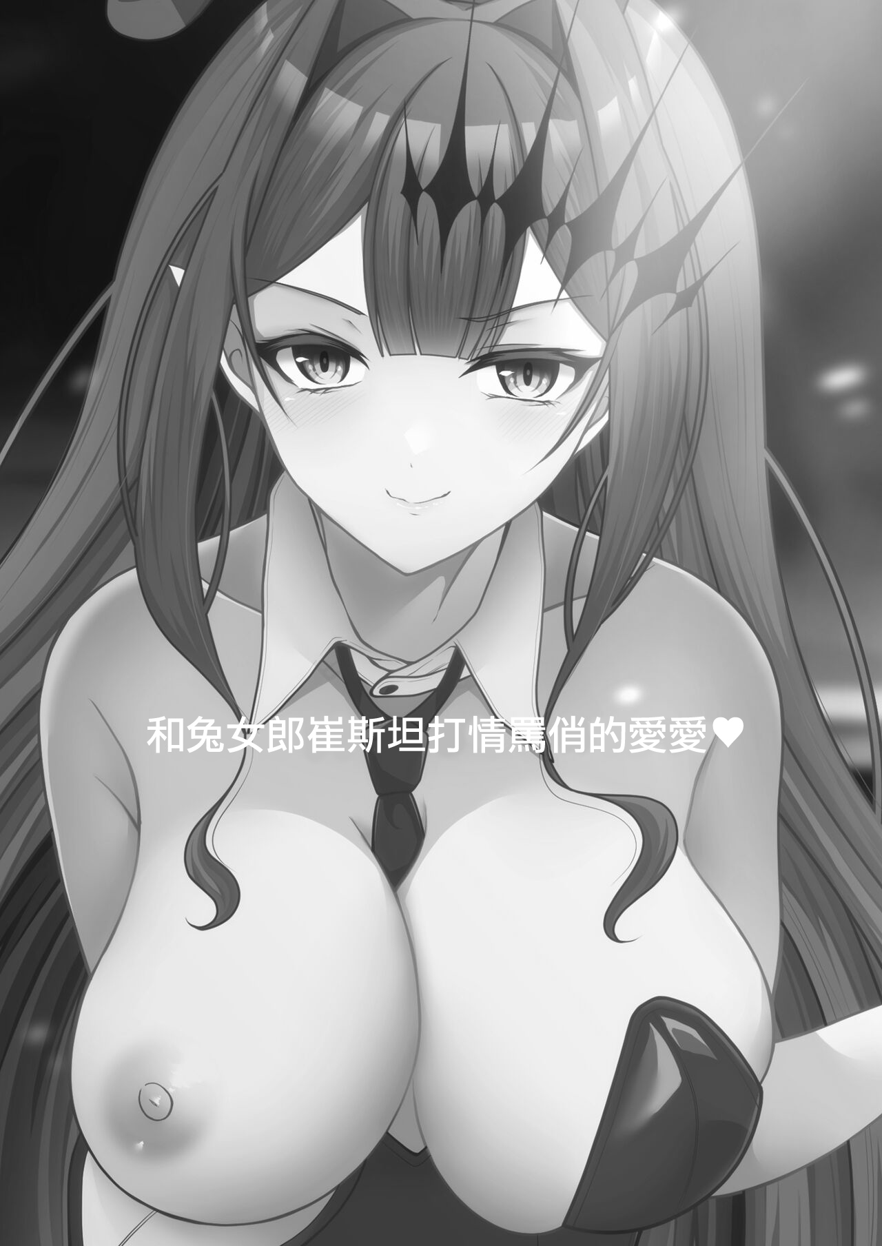 Bunny  na Toriko to Icha Love  Ecchi page 2 full