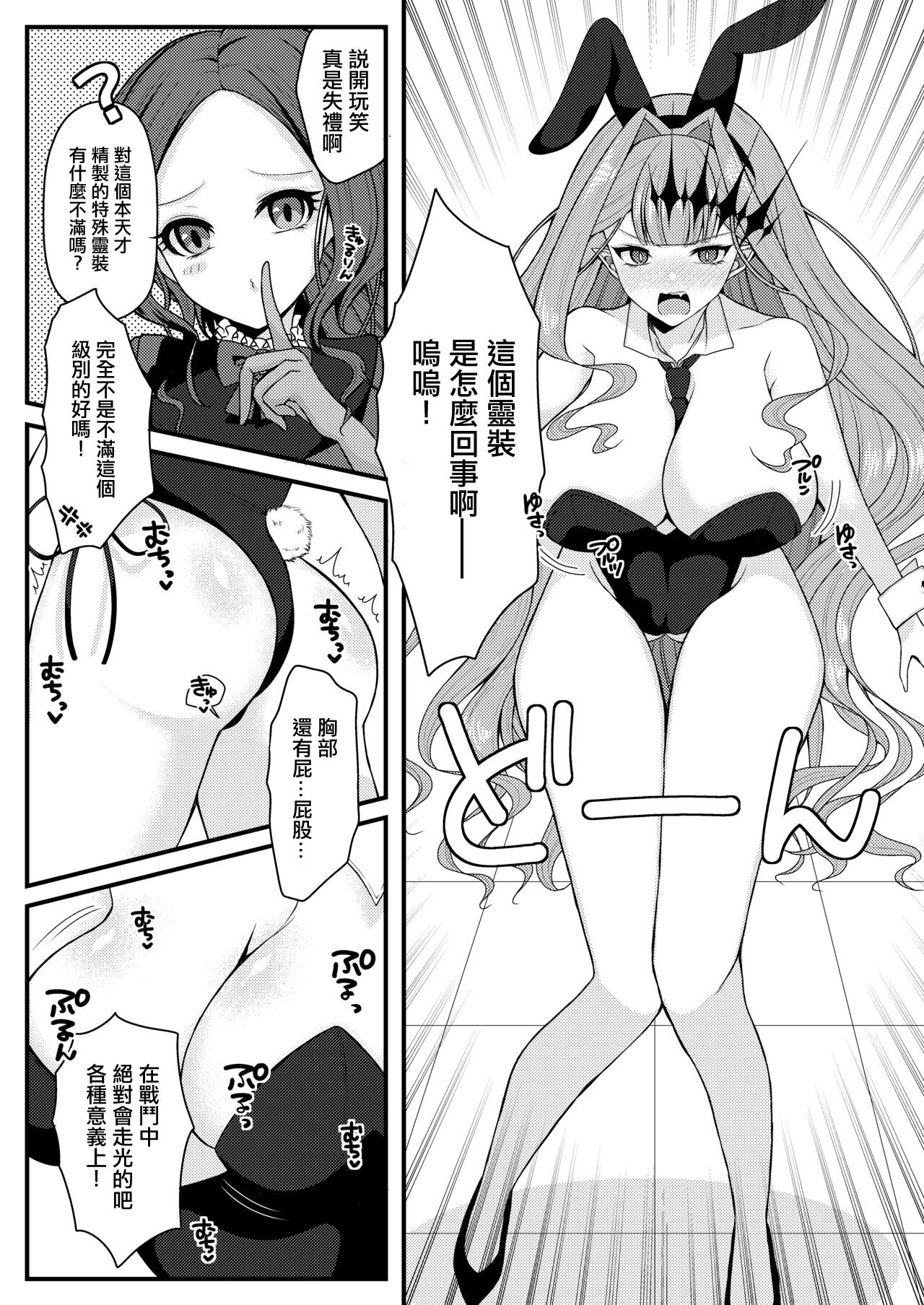 Bunny  na Toriko to Icha Love  Ecchi page 4 full