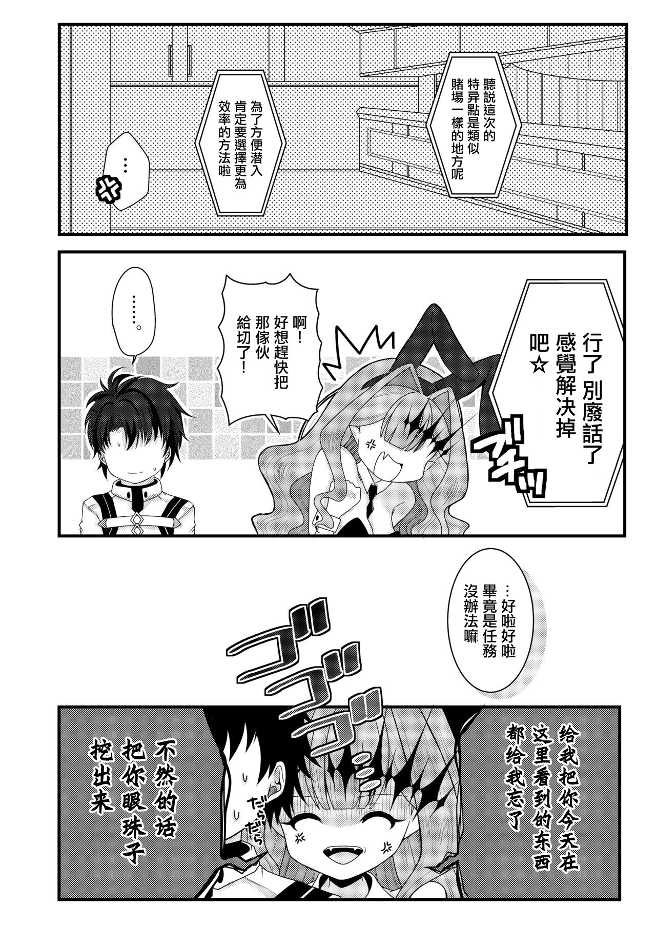 Bunny  na Toriko to Icha Love  Ecchi page 5 full