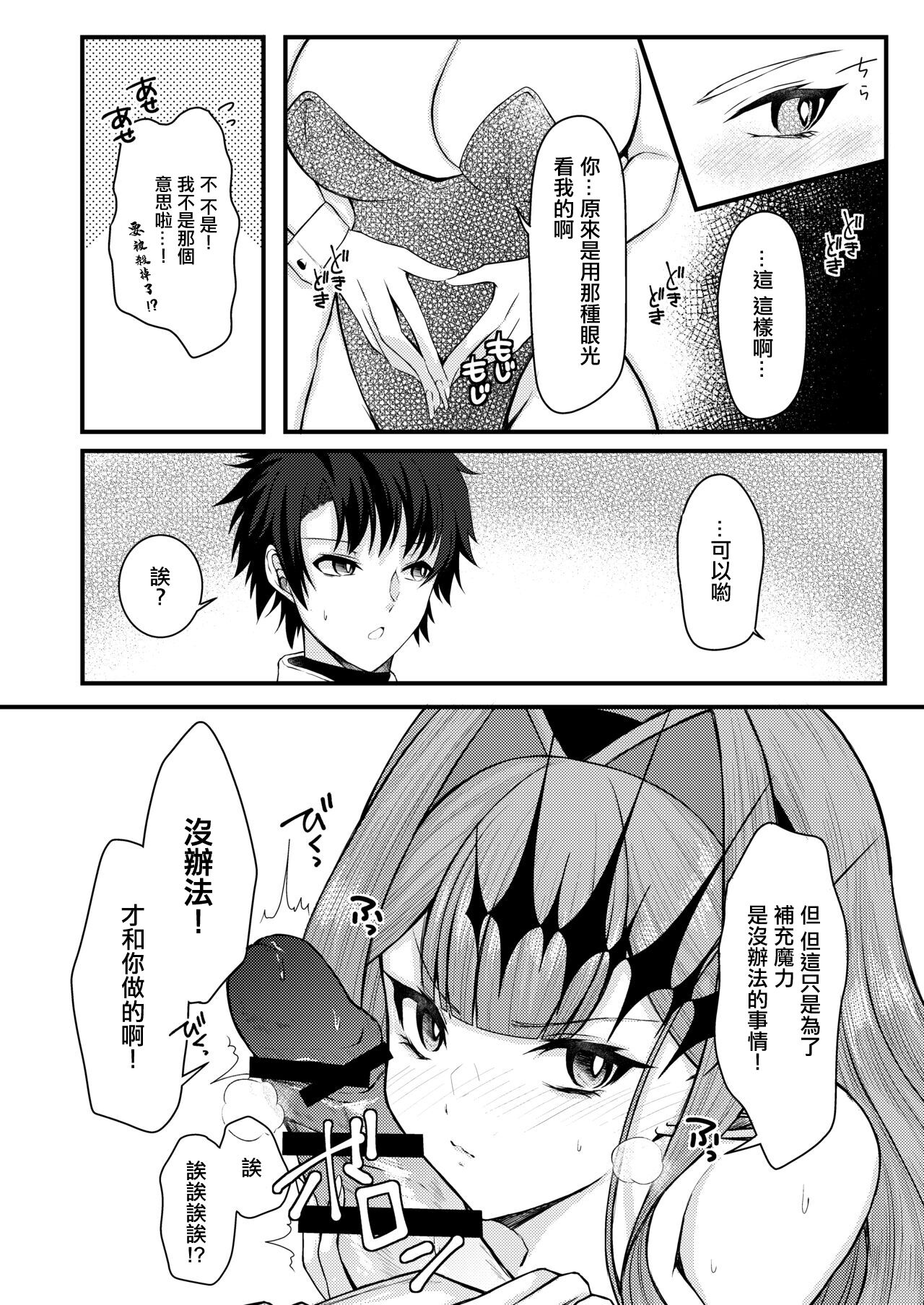 Bunny  na Toriko to Icha Love  Ecchi page 7 full