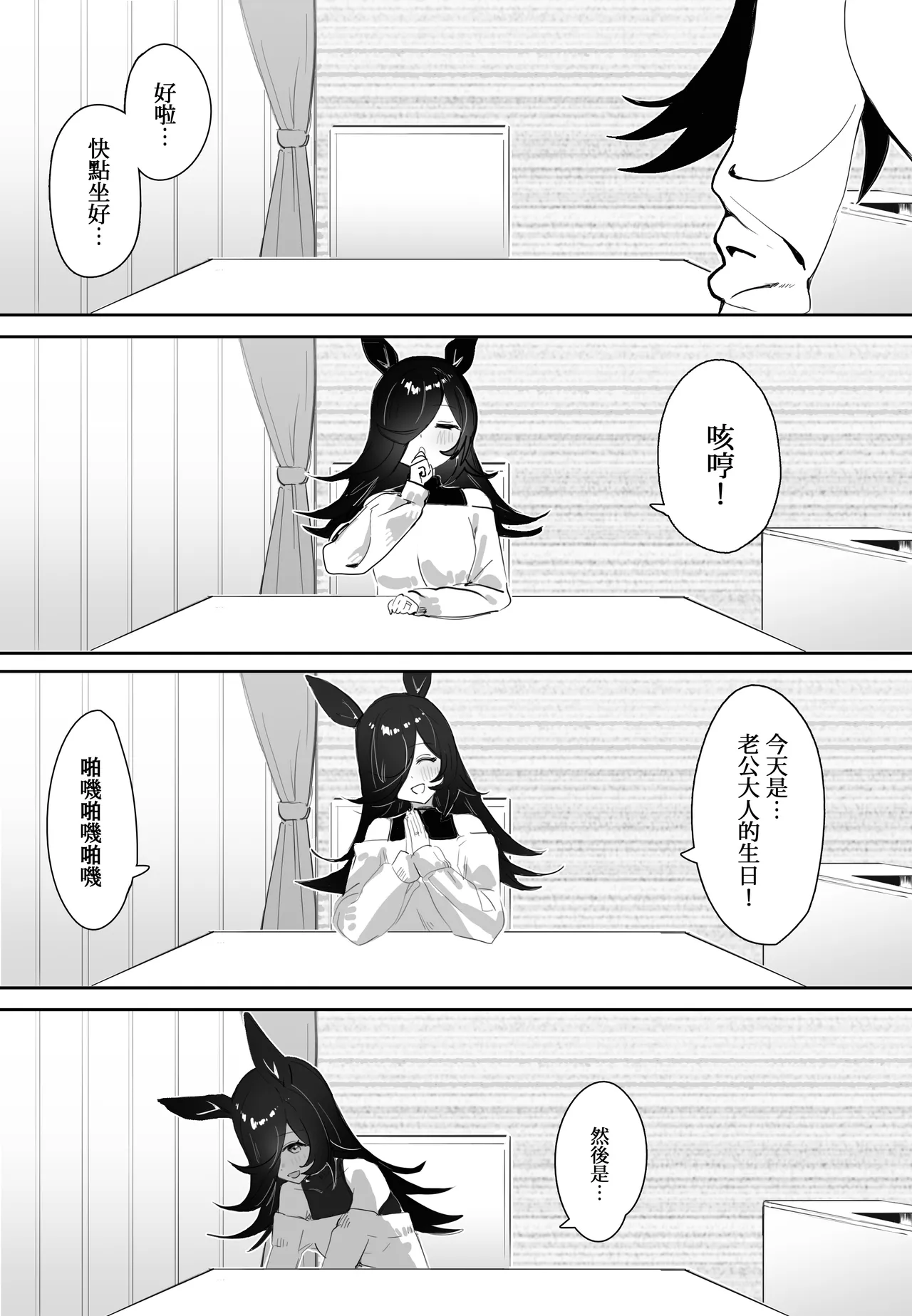 【CN_VER】今と未来とずっと愛しているあなた page 2 full