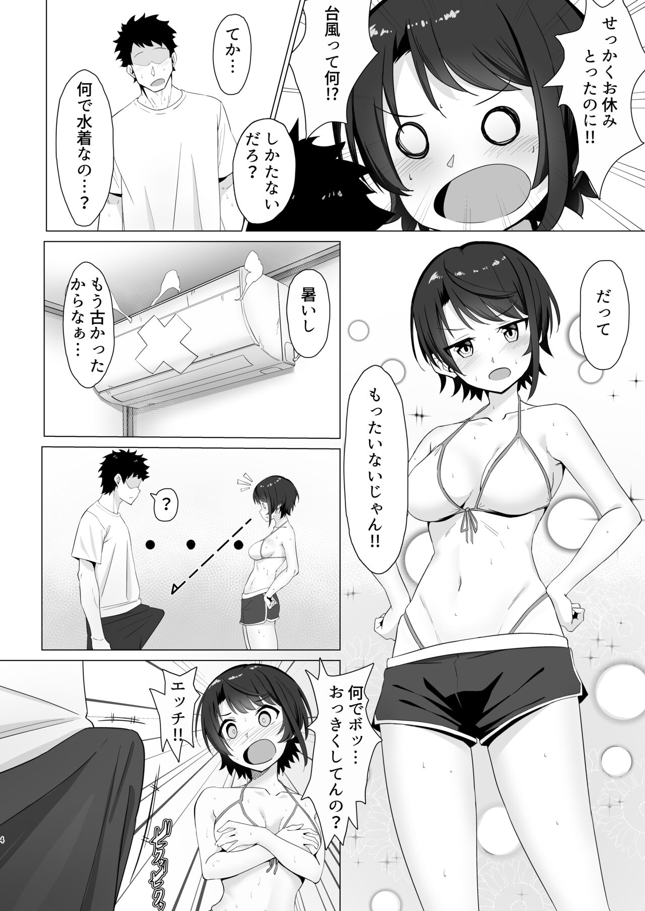 Oozora Su ● ru de Muramura Shita hon Aru Ame no Hi page 3 full