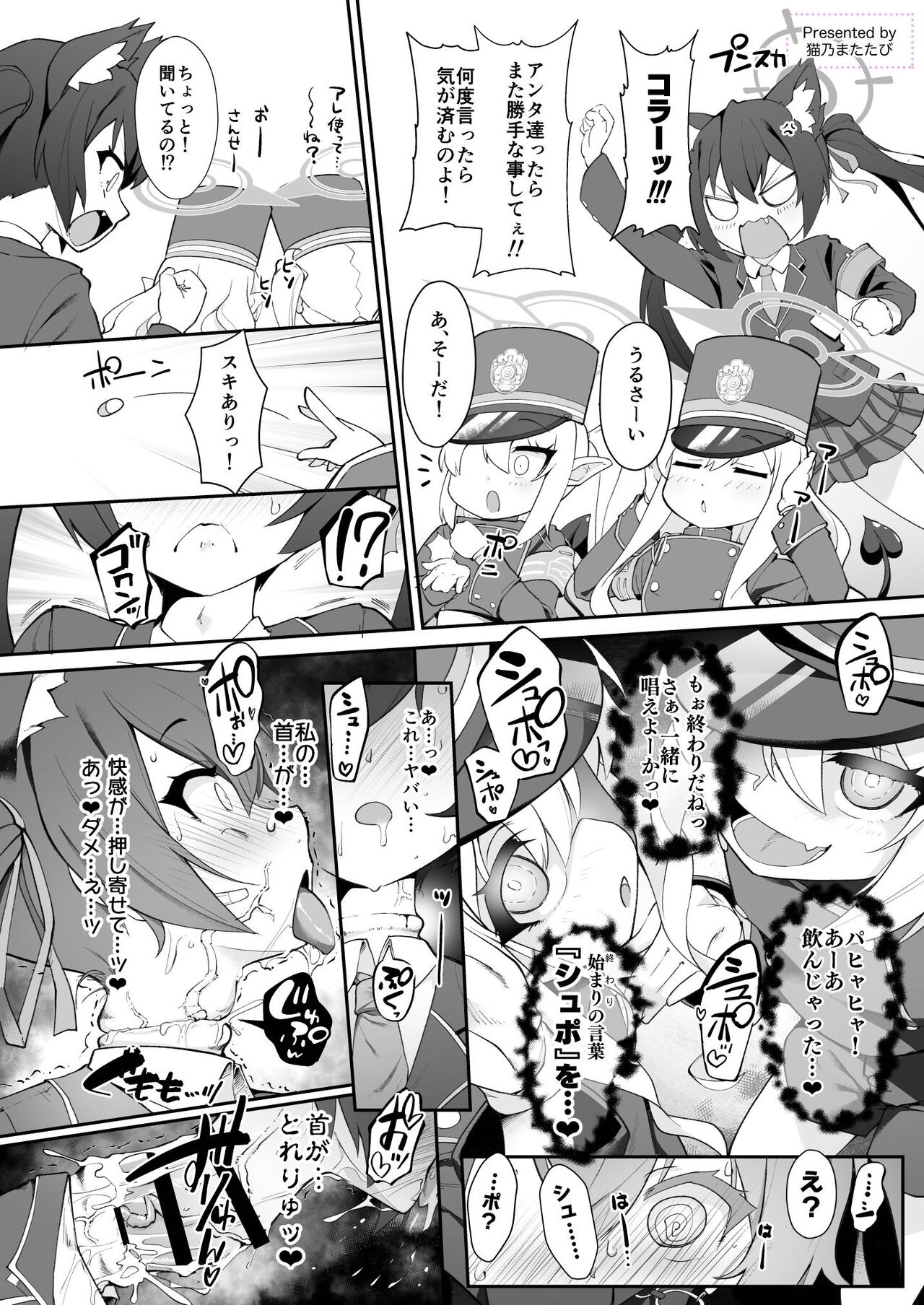 Dick Neck Mix! Vol. 3 BluArch & Various Kubichinko Goudoushi page 6 full