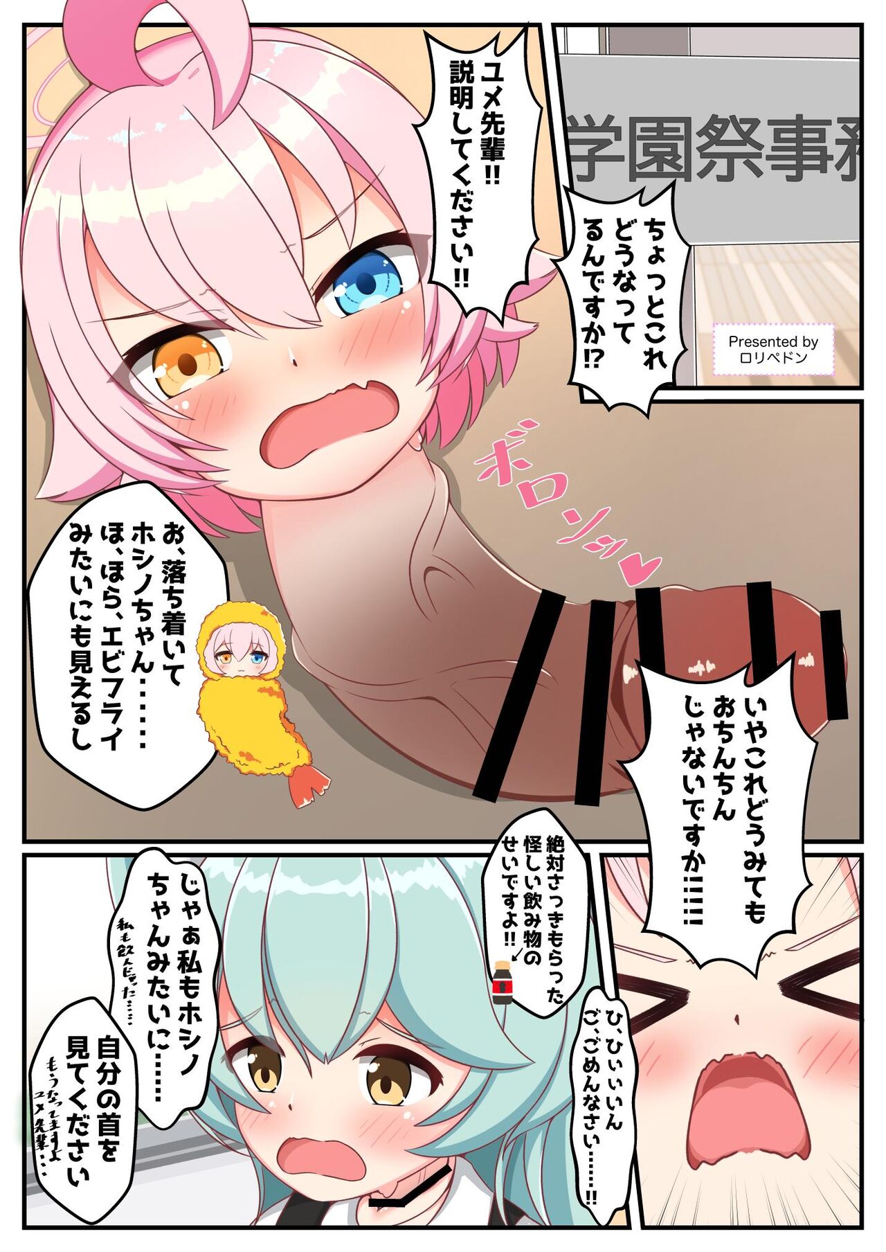 Dick Neck Mix! Vol. 3 BluArch & Various Kubichinko Goudoushi page 9 full