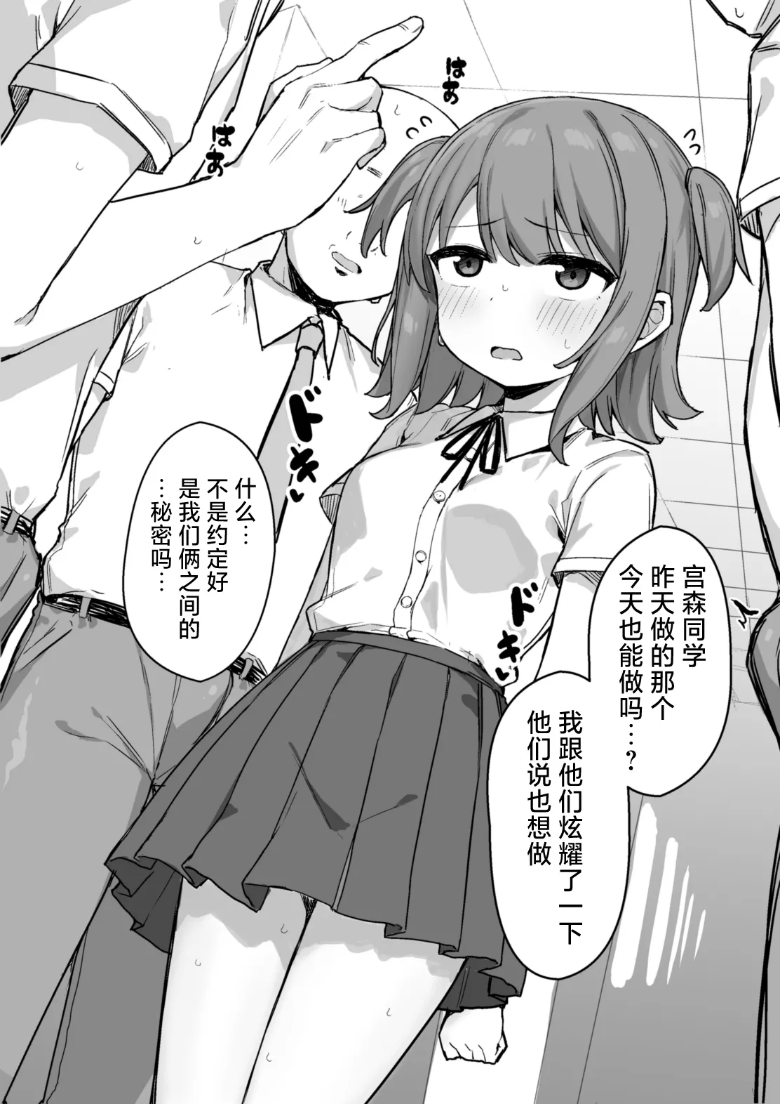 Onegai shitara Nando demo Suki Houdai Sasete kureru Ko ［焚心绚华绘赞助］ page 5 full