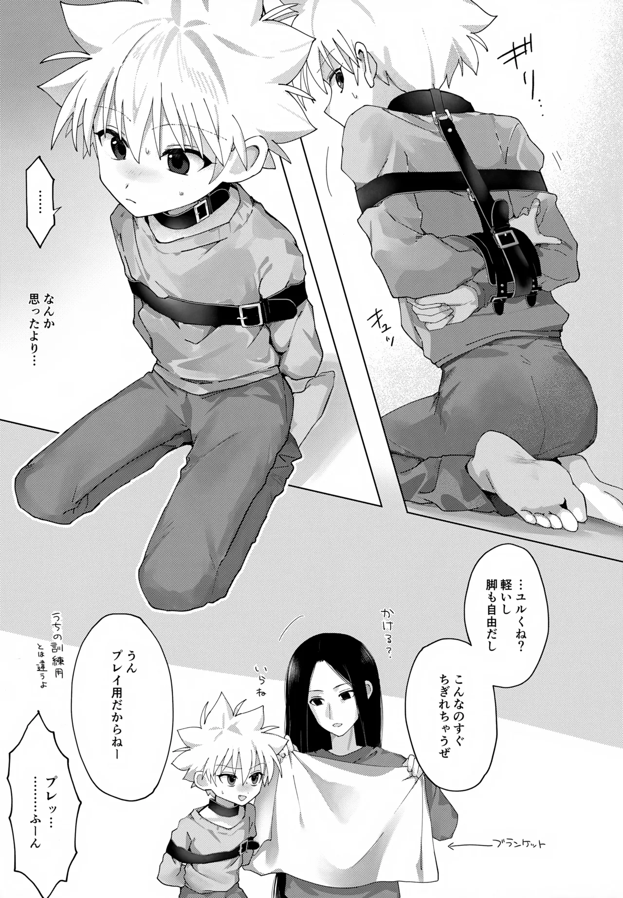 Wrapping Service page 7 full