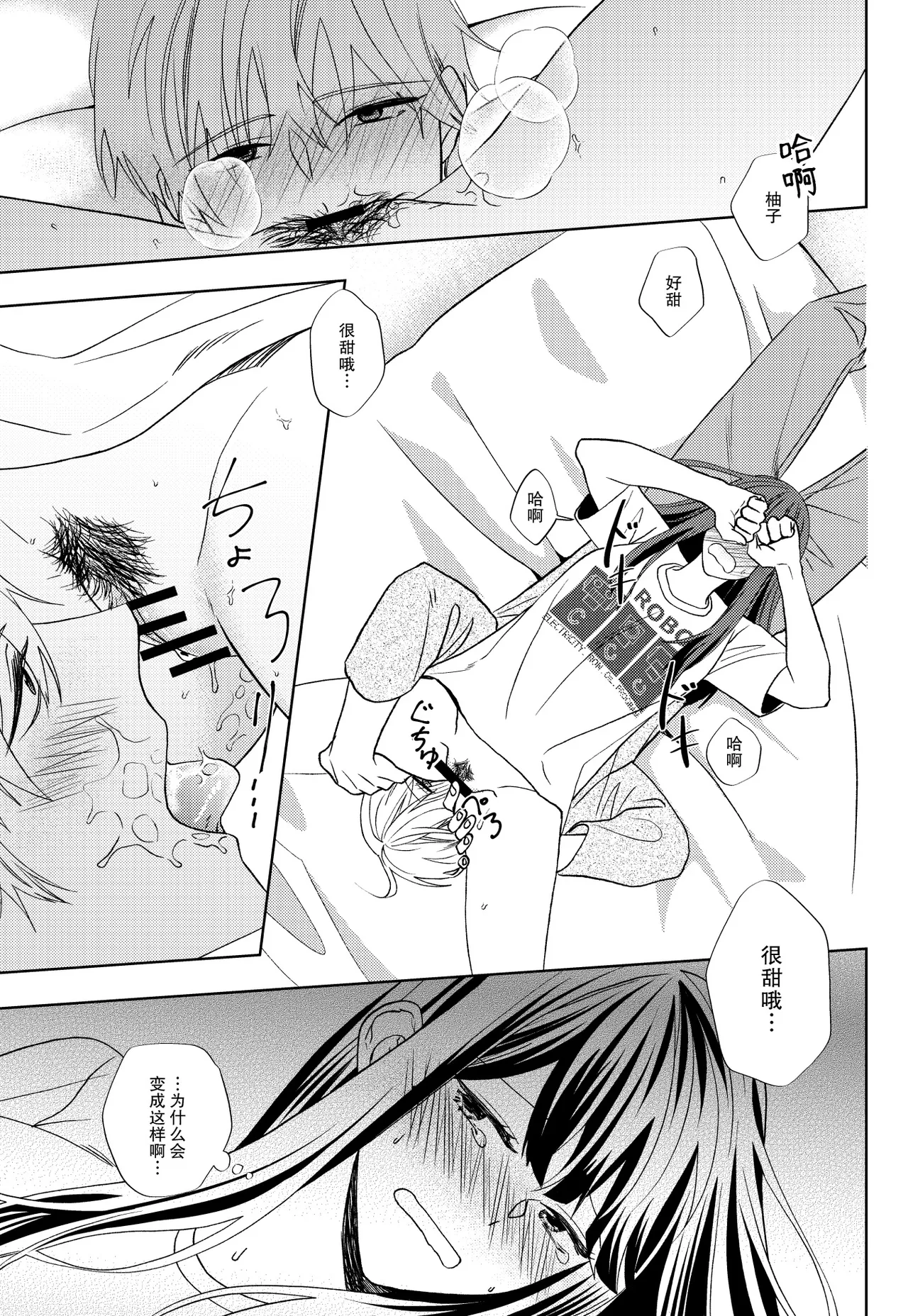 osananajimi no inma  kakusei o tetsudau koto ni narimashita | 帮助青梅竹马的淫魔 觉醒了 page 10 full