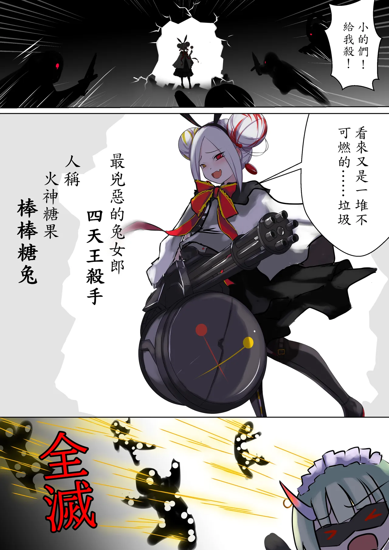 デュエル・バニーガール 004 中文 page 2 full