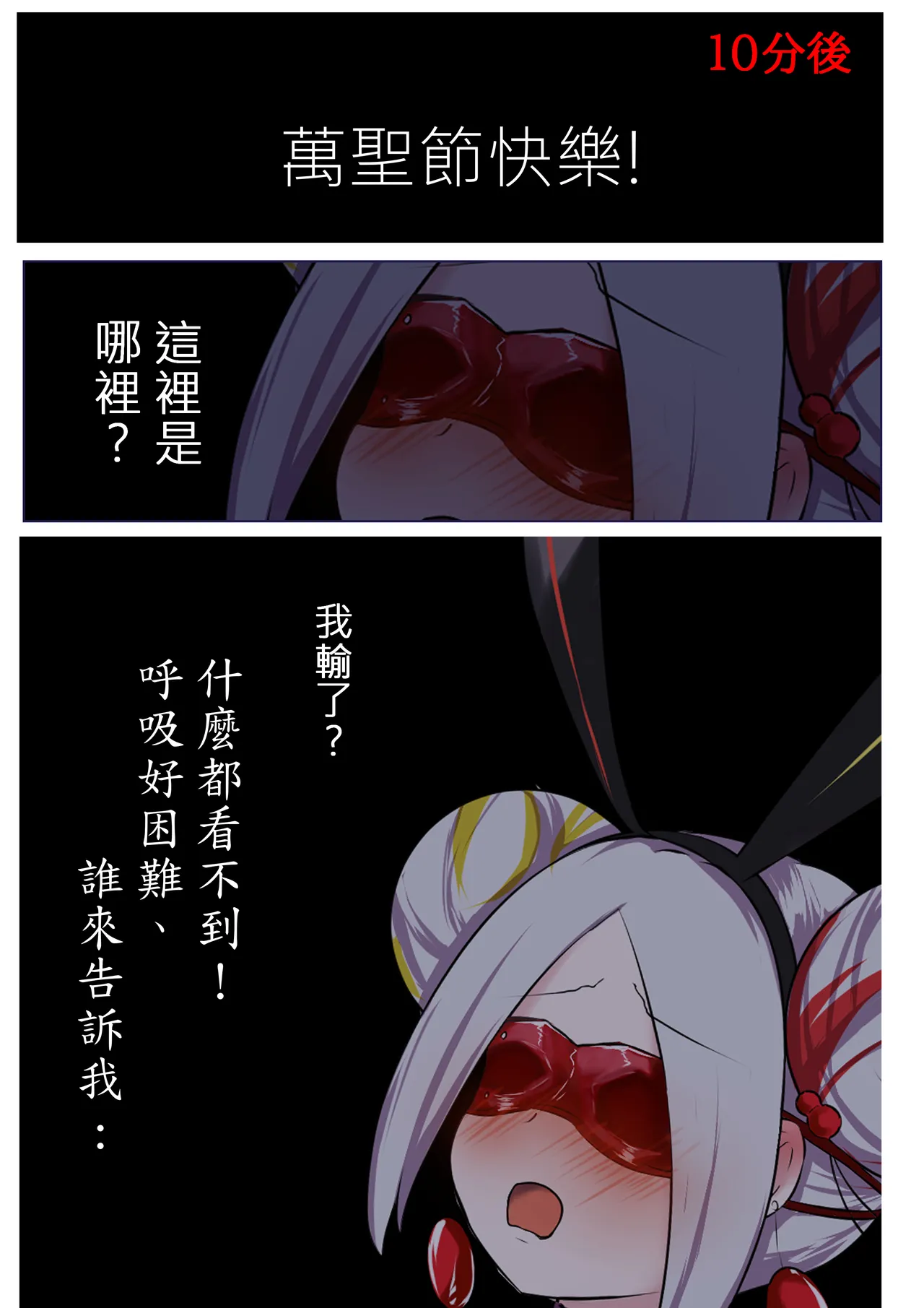 デュエル・バニーガール 004 中文 page 5 full