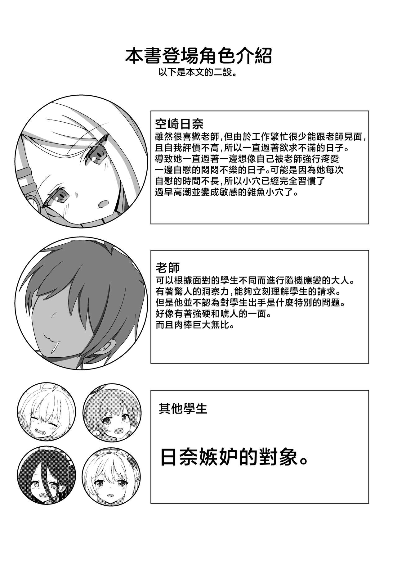 Ama M Hina-chan | 撒娇的日奈 page 3 full