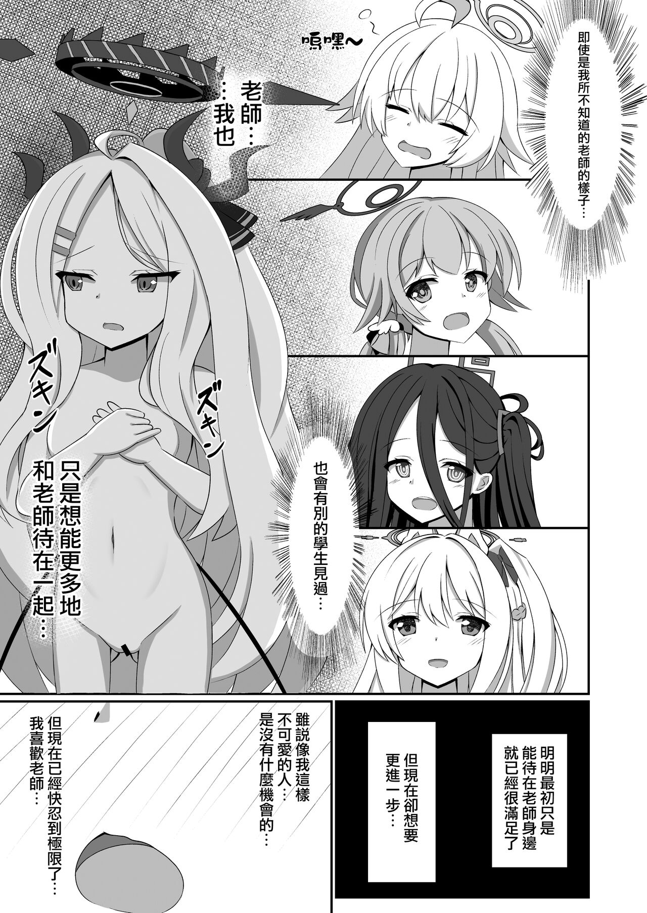 Ama M Hina-chan | 撒娇的日奈 page 5 full