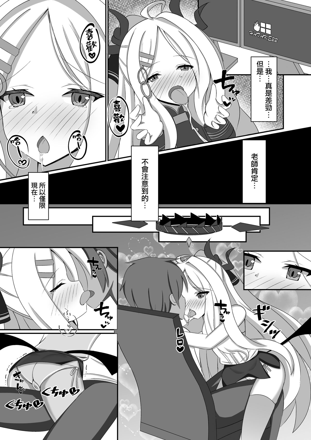 Ama M Hina-chan | 撒娇的日奈 page 7 full