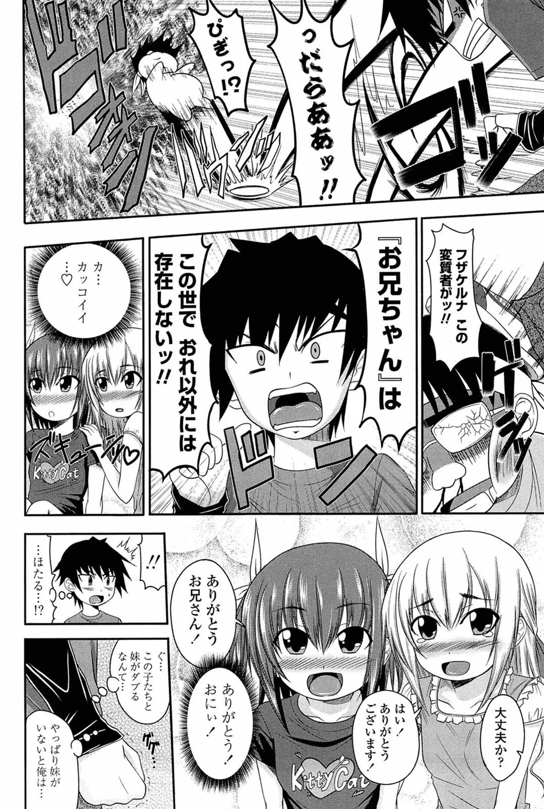 I, My, Me, Mine page 7 full