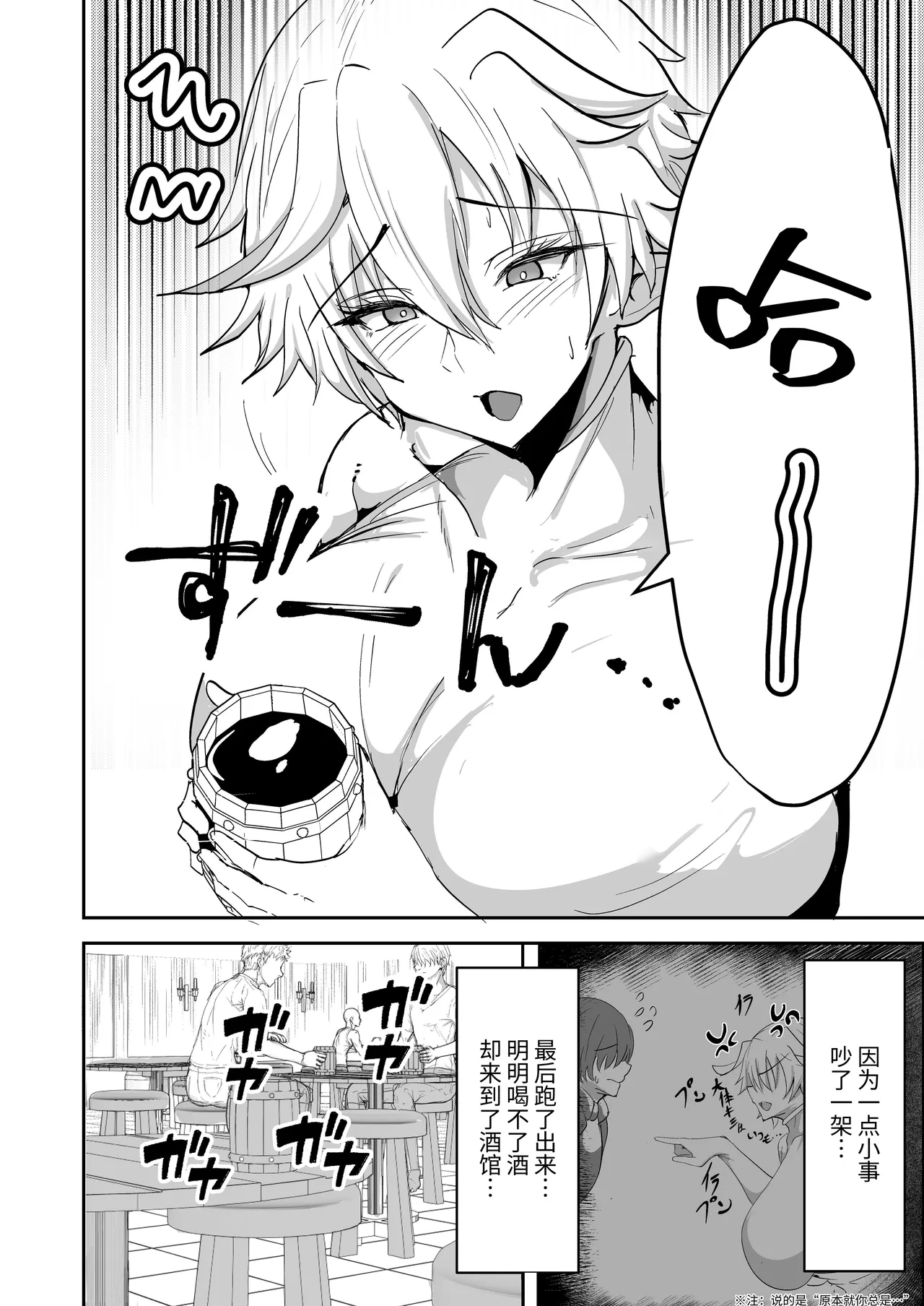 デカパイエルフが操られてNTR交尾される本 page 6 full