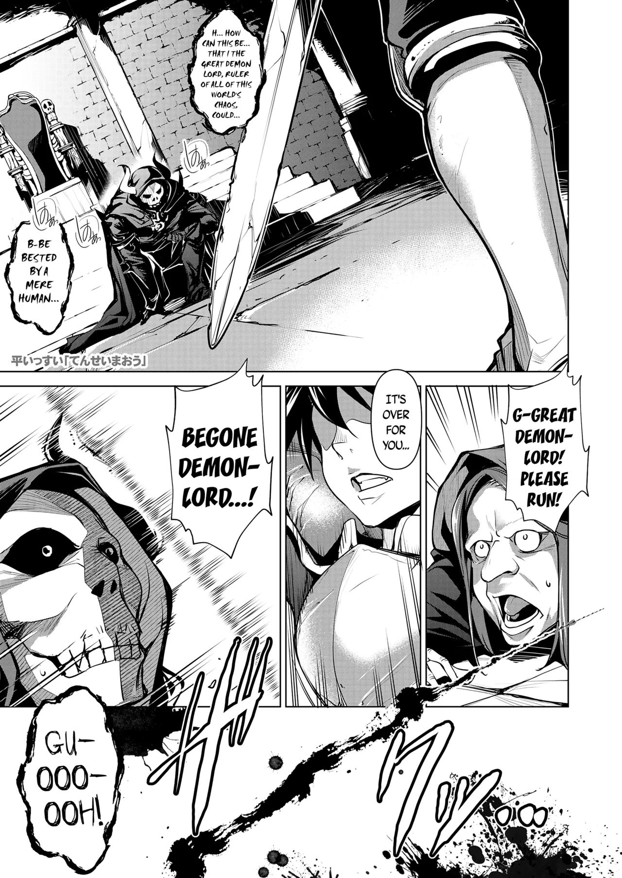 Tensei Maou | The Reincarnated Demon Lord page 1 full