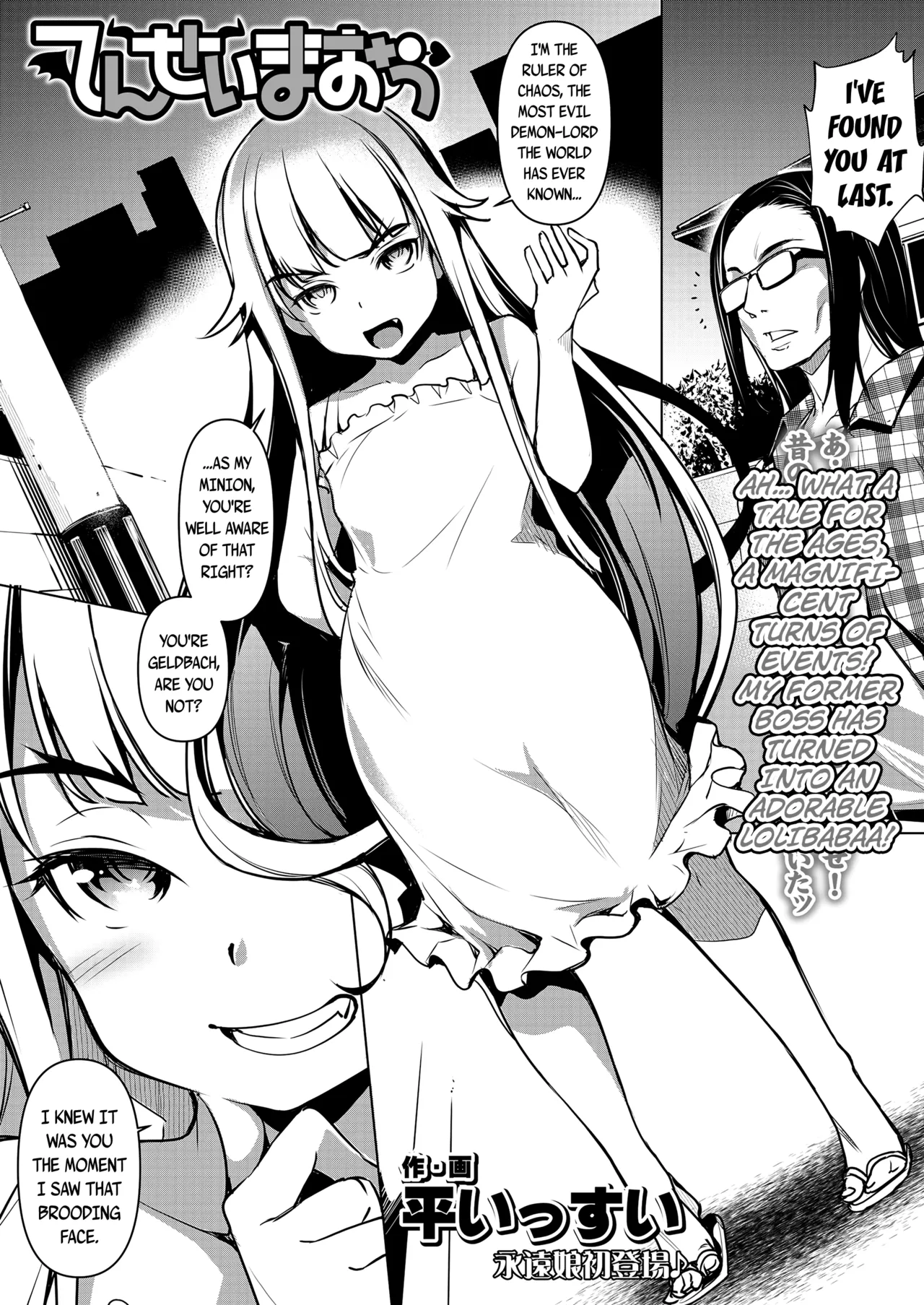 Tensei Maou | The Reincarnated Demon Lord page 3 full