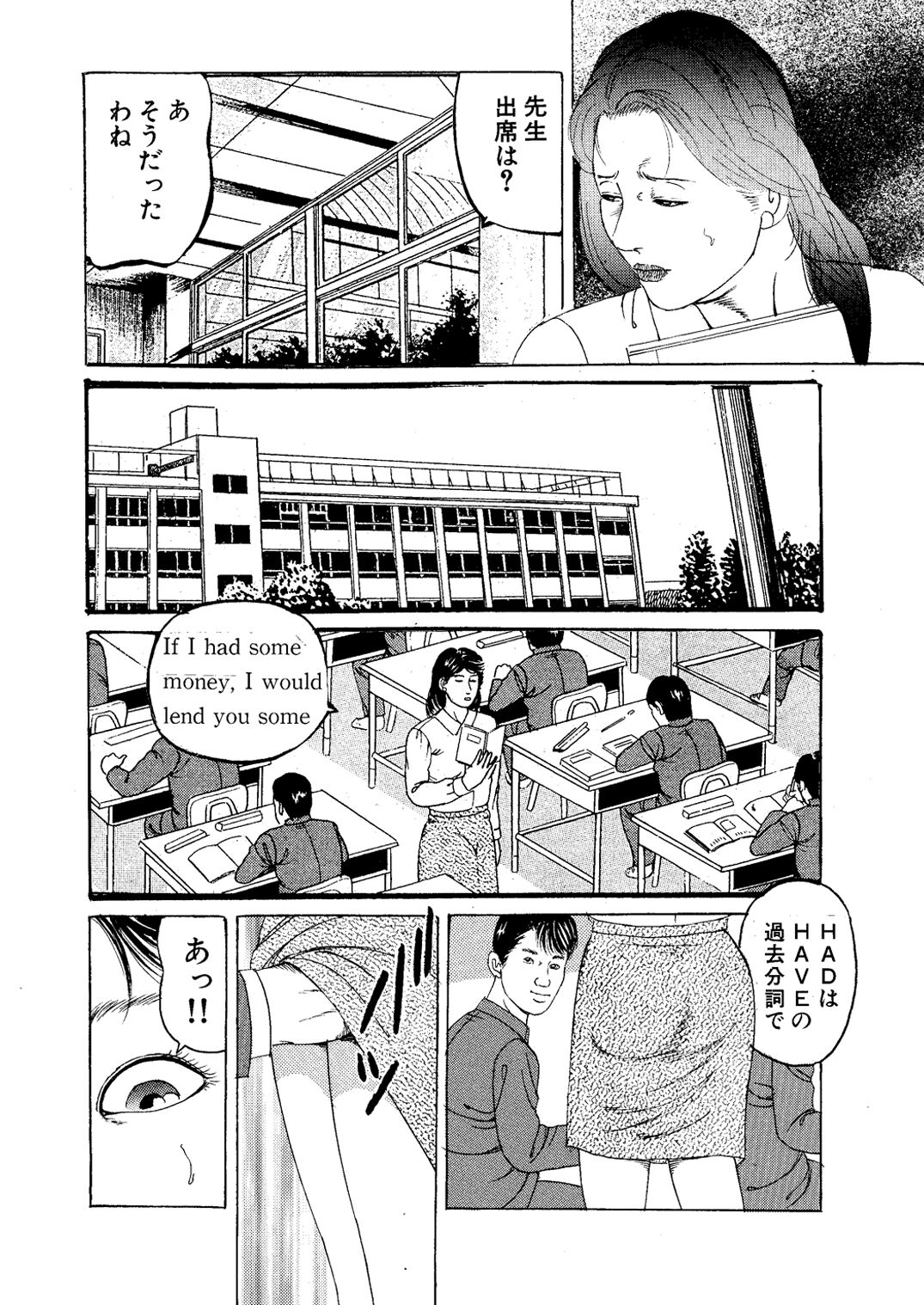 Eigo Onna Kyoushi Ryoujoku Shuuchuu Kōza page 9 full
