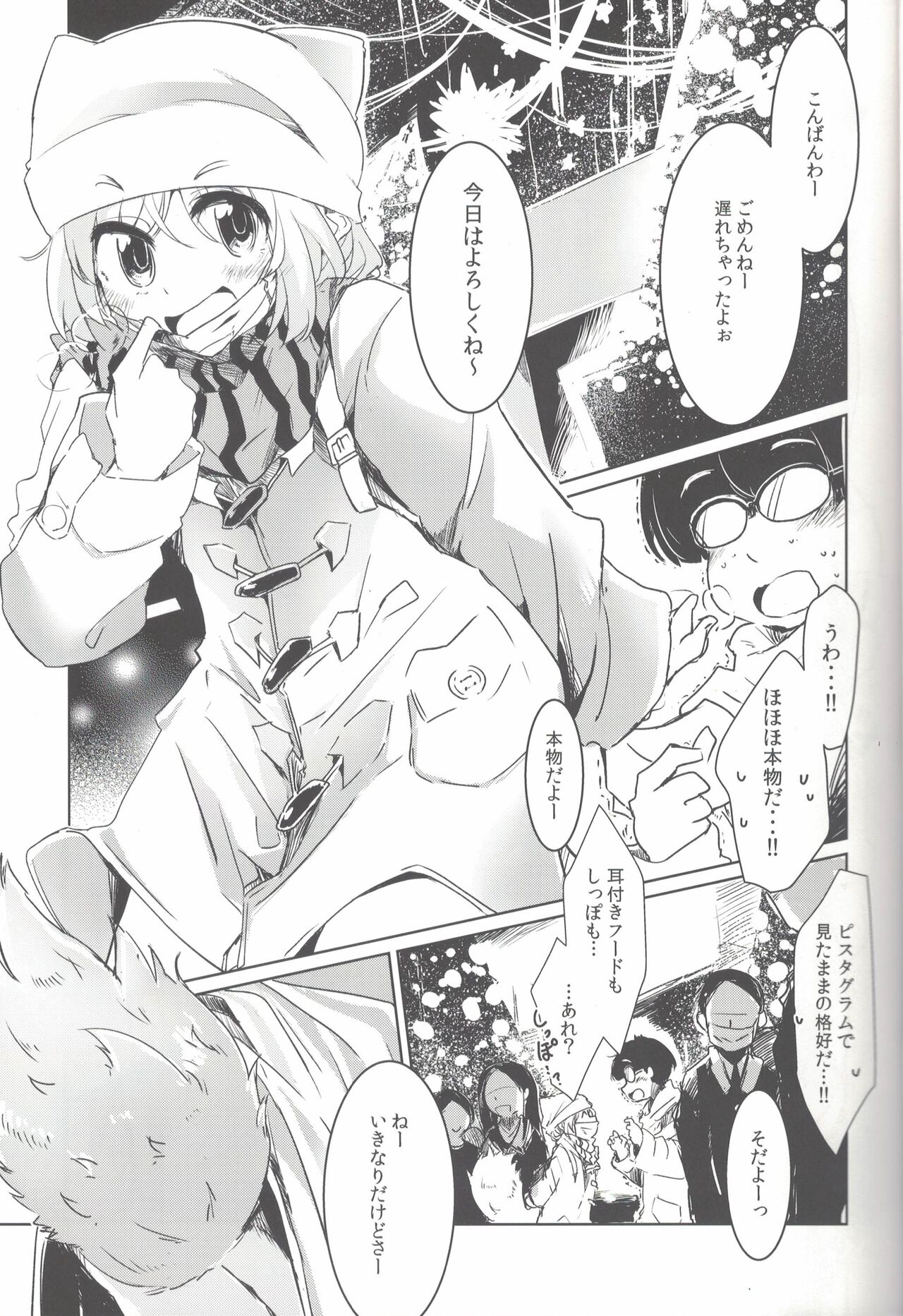 Pee Pee Rendezvous page 4 full