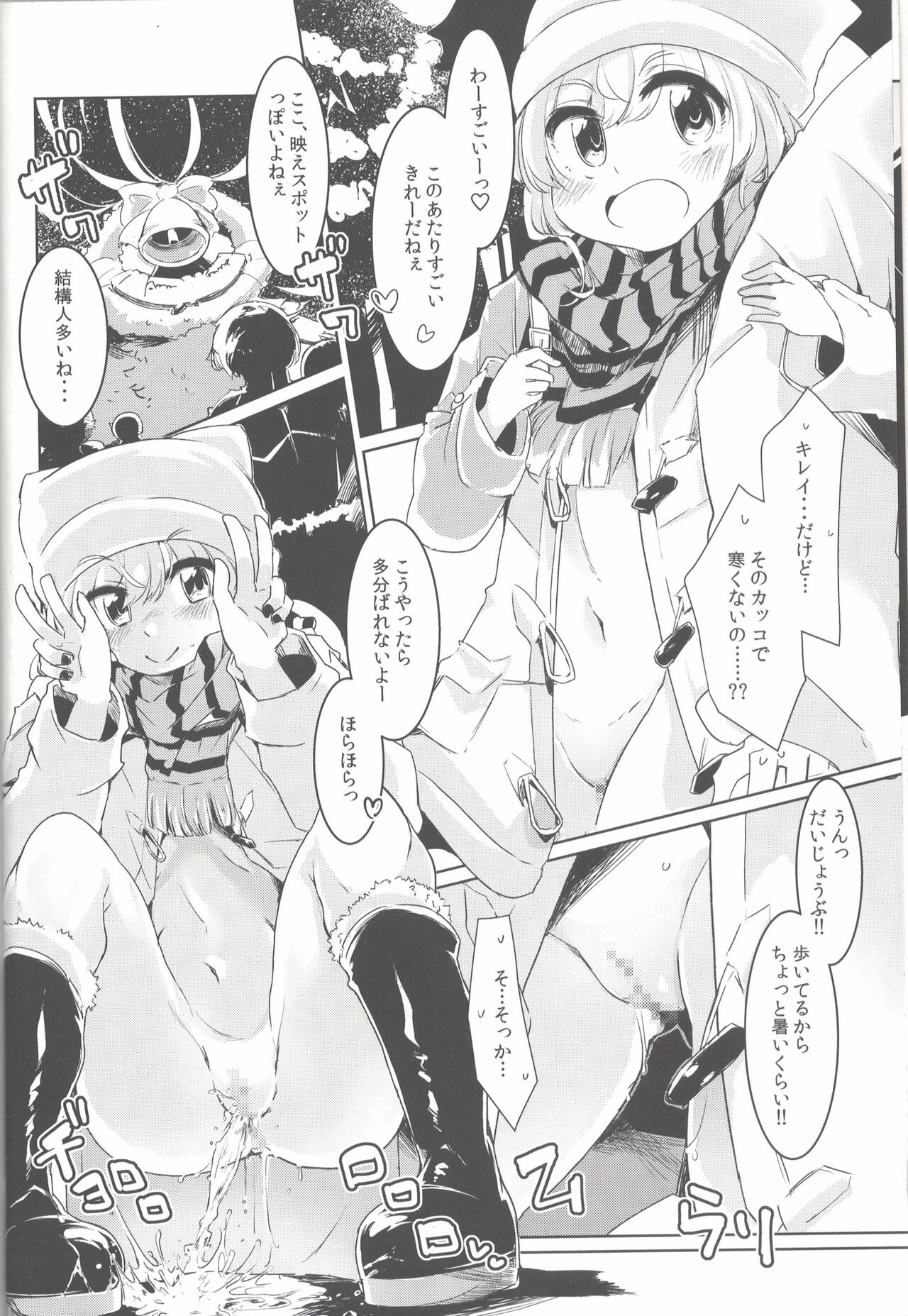 Pee Pee Rendezvous page 7 full