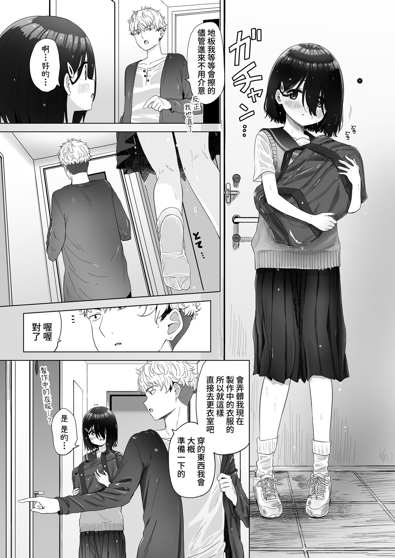 Tonari no Narikiri Cosplay Shoujo ~Zubunure no JC ni Maid Fuku o Kisetara Seiteki Gohoushi o Uketa Hanashi~ page 10 full