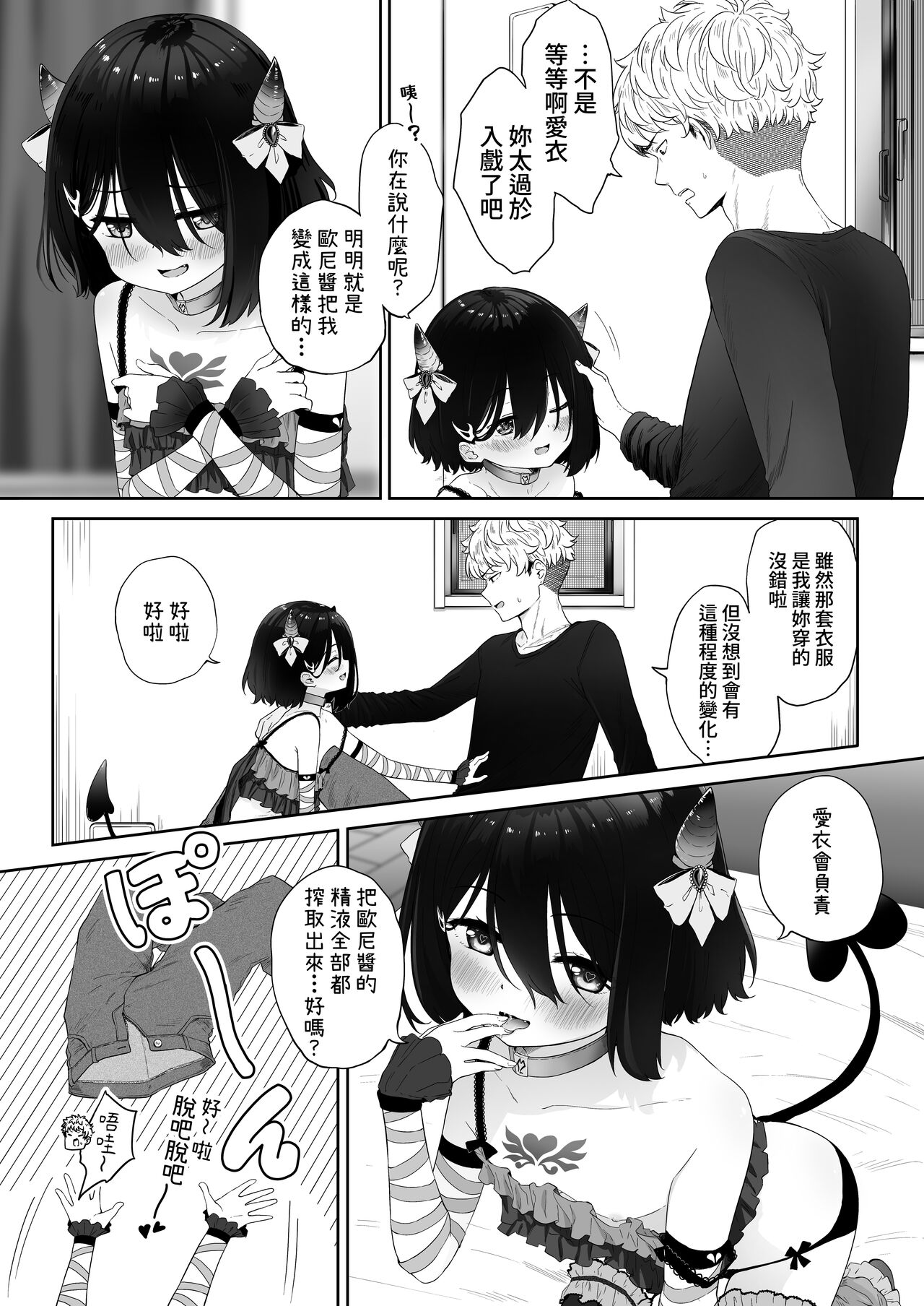 Tonari no Narikiri Cosplay Shoujo ~Zubunure no JC ni Maid Fuku o Kisetara Seiteki Gohoushi o Uketa Hanashi~ page 3 full