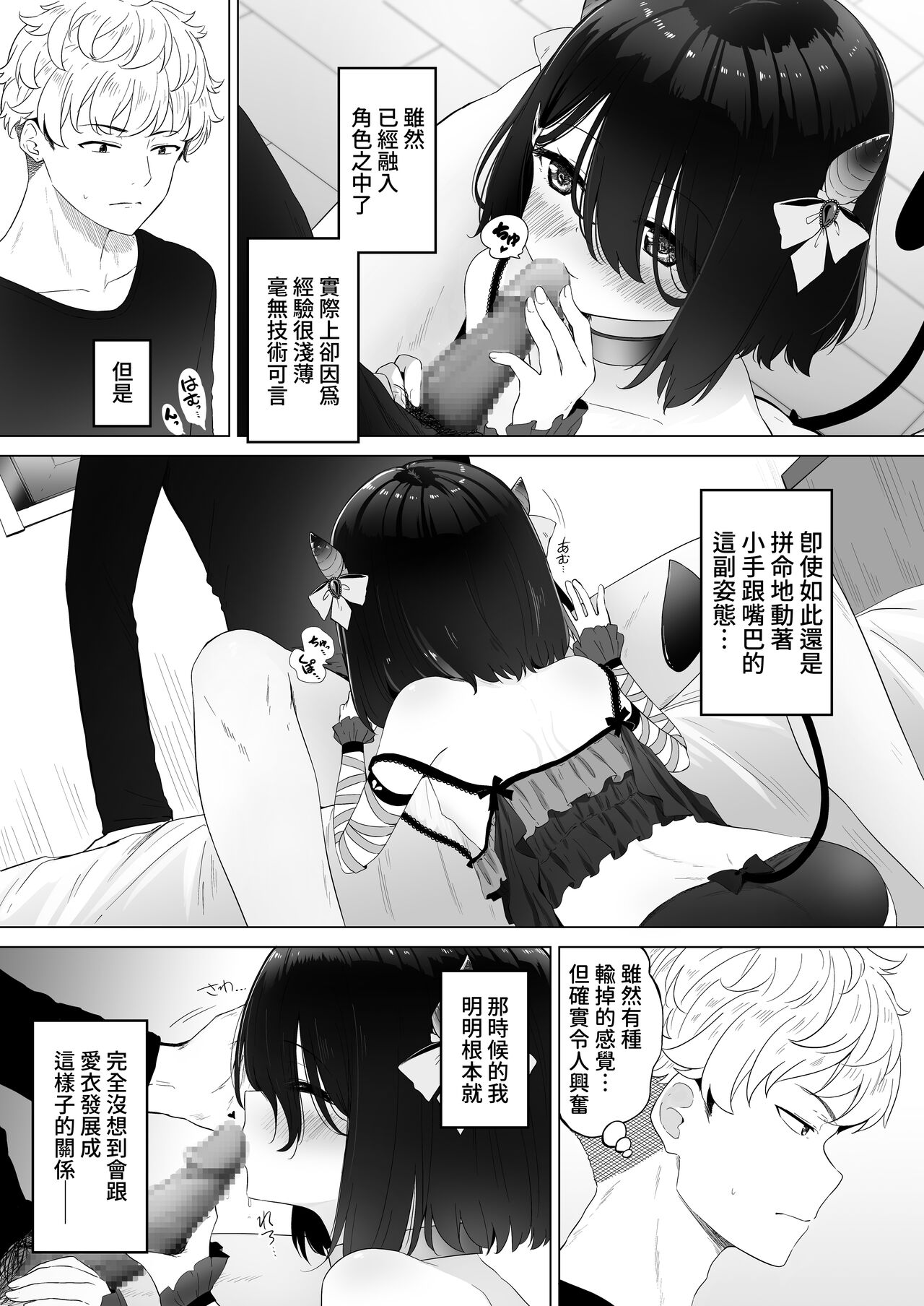 Tonari no Narikiri Cosplay Shoujo ~Zubunure no JC ni Maid Fuku o Kisetara Seiteki Gohoushi o Uketa Hanashi~ page 4 full