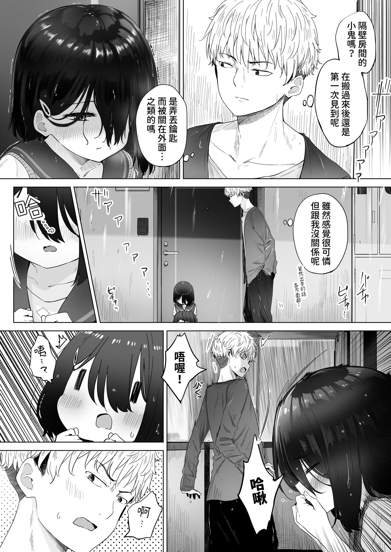 Tonari no Narikiri Cosplay Shoujo ~Zubunure no JC ni Maid Fuku o Kisetara Seiteki Gohoushi o Uketa Hanashi~ page 6 full