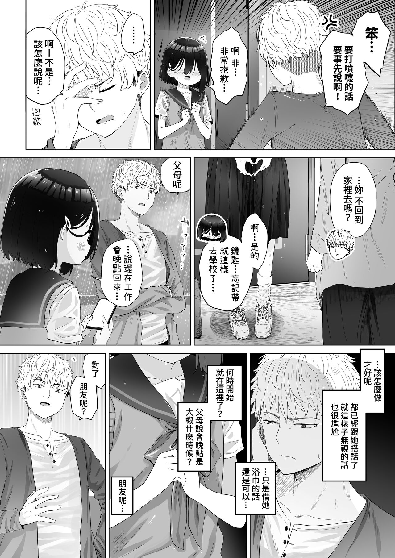 Tonari no Narikiri Cosplay Shoujo ~Zubunure no JC ni Maid Fuku o Kisetara Seiteki Gohoushi o Uketa Hanashi~ page 7 full