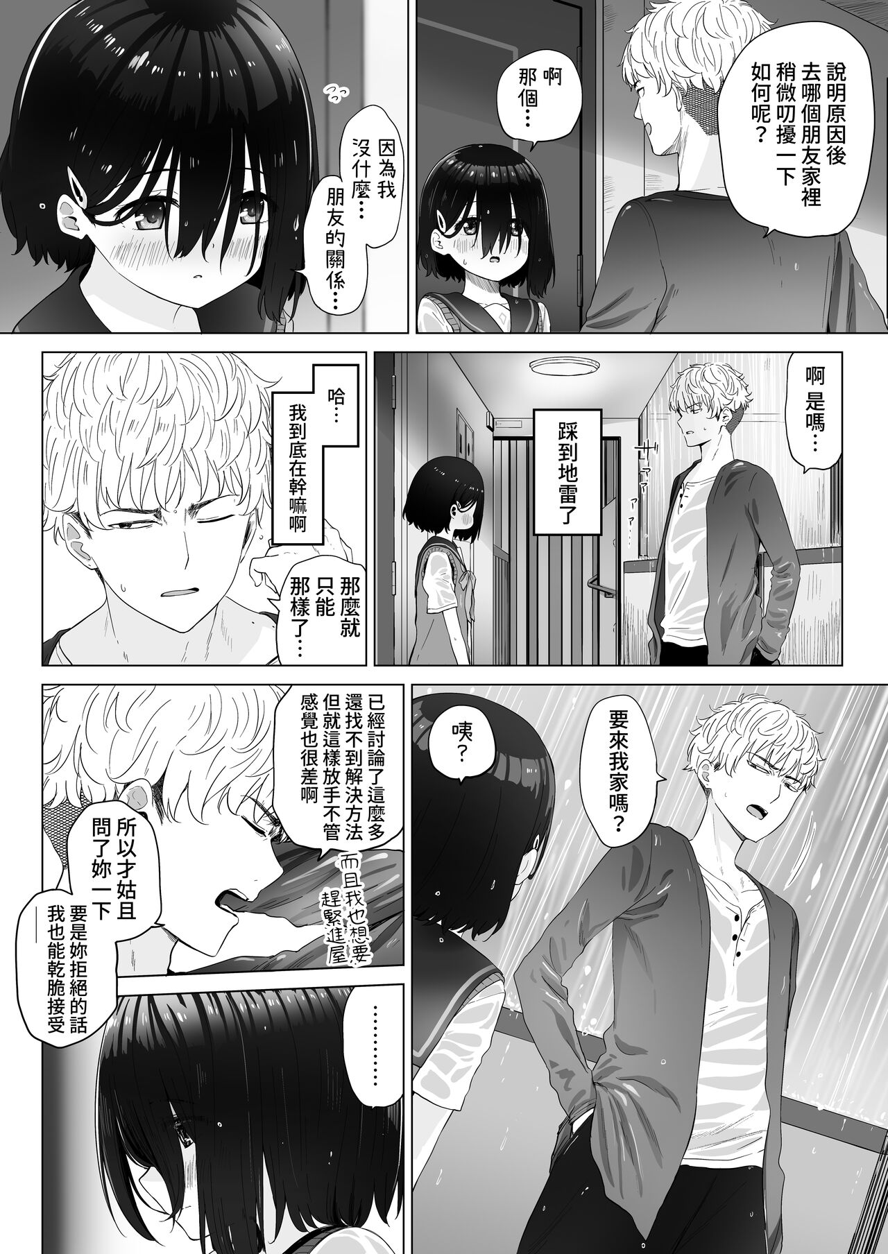 Tonari no Narikiri Cosplay Shoujo ~Zubunure no JC ni Maid Fuku o Kisetara Seiteki Gohoushi o Uketa Hanashi~ page 8 full