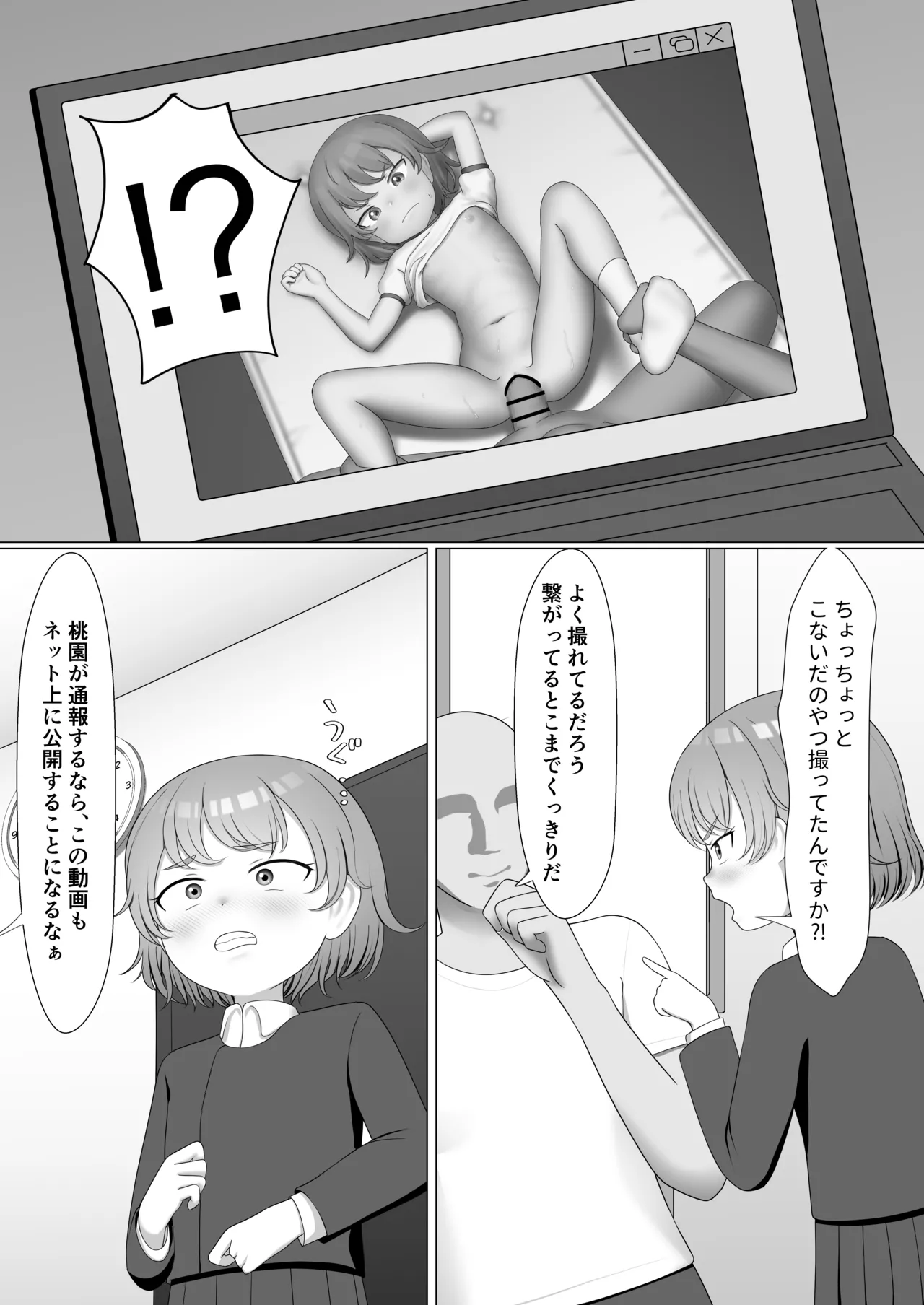 Momozono-san page 2 full