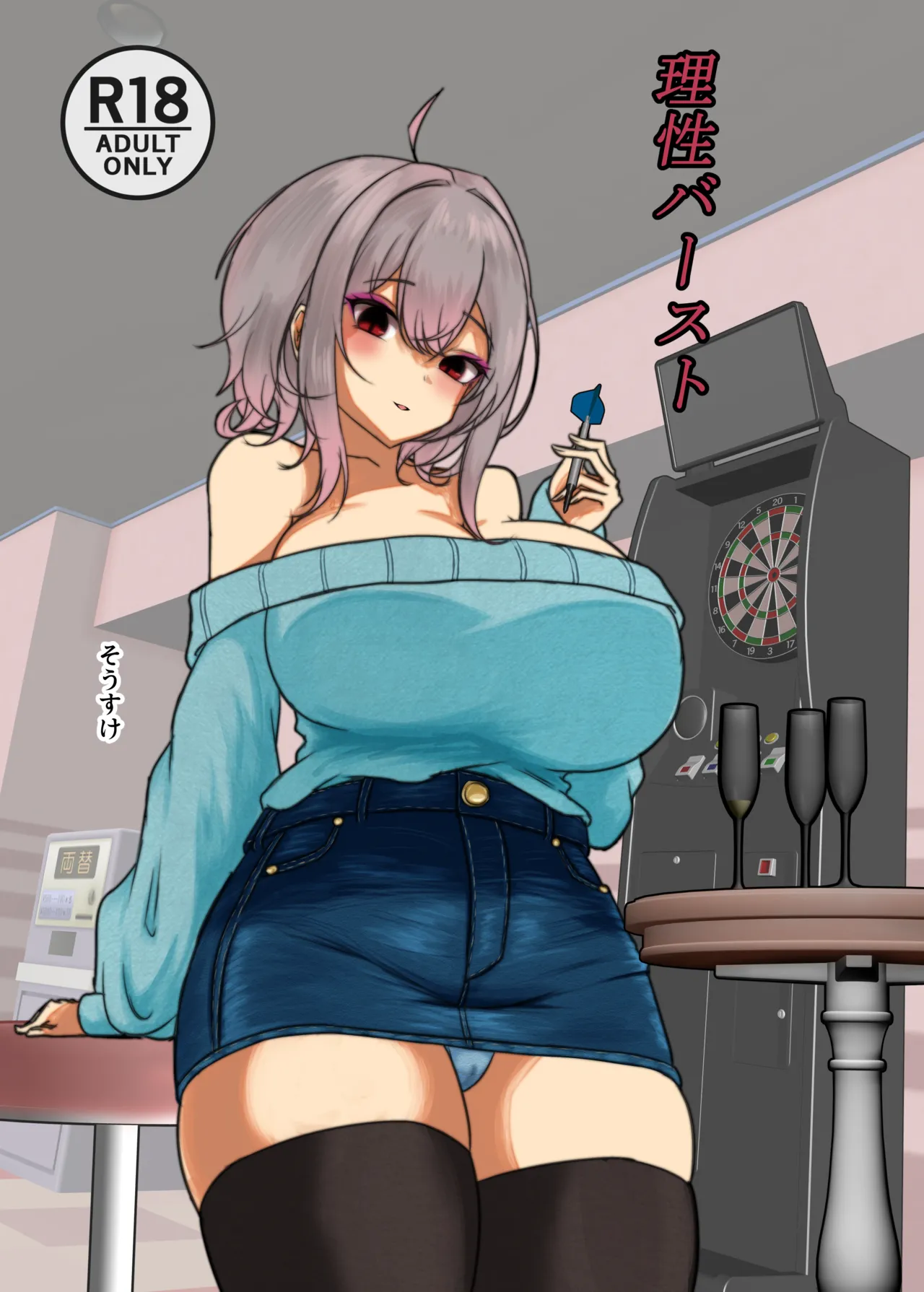 Risei Burst page 1 full