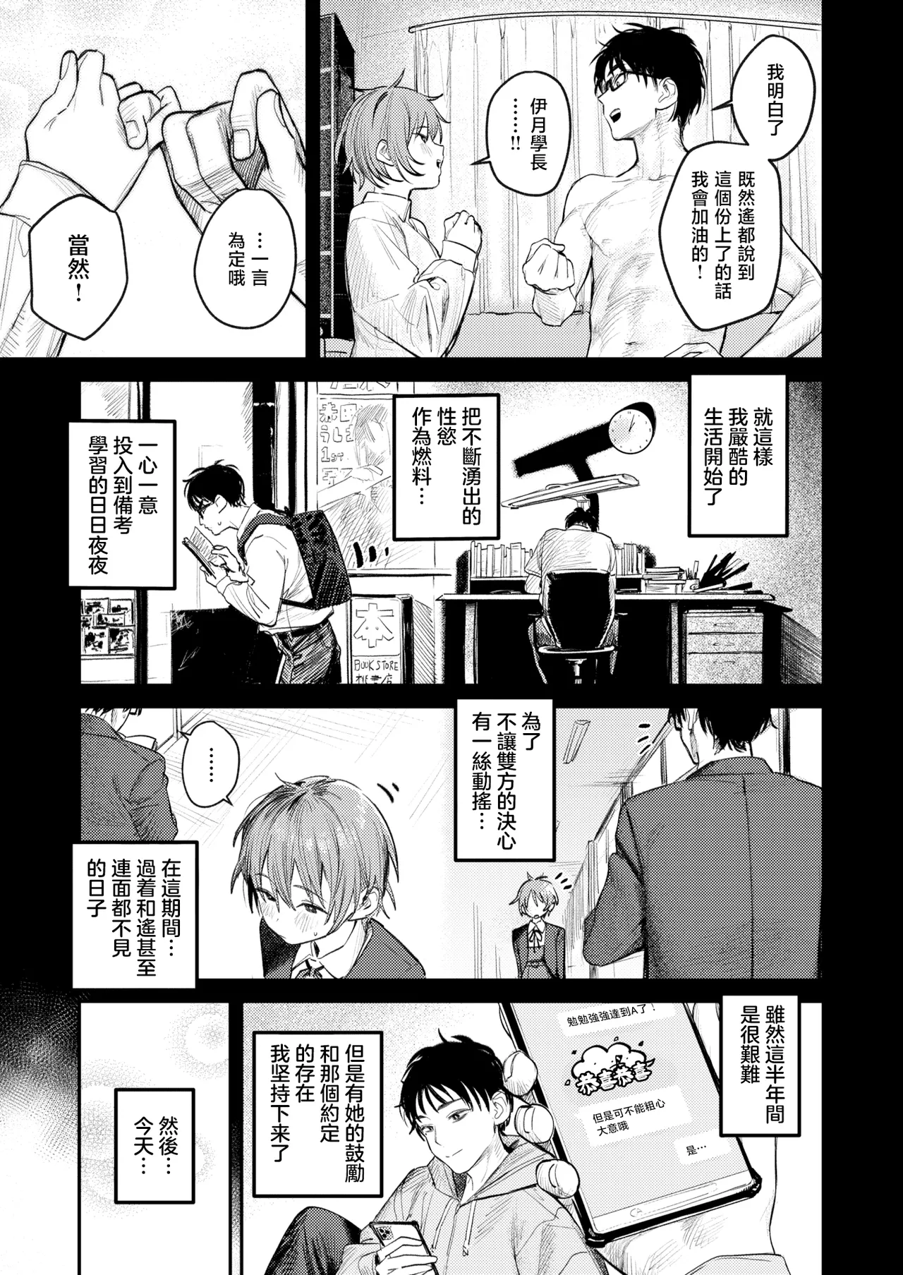 最高のセックスのつくり方丨最棒的性爱的作成方法 page 5 full