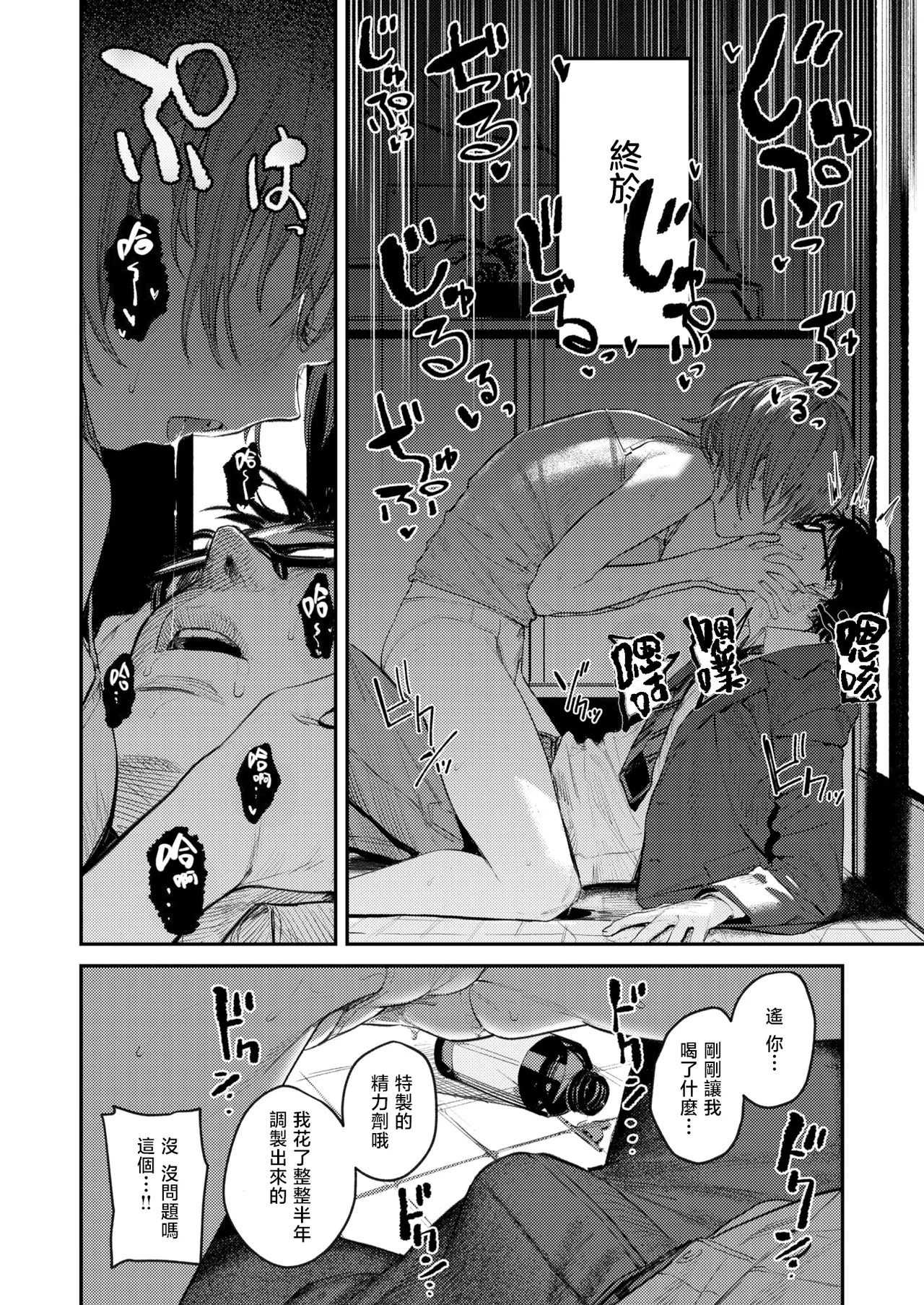 最高のセックスのつくり方丨最棒的性爱的作成方法 page 6 full