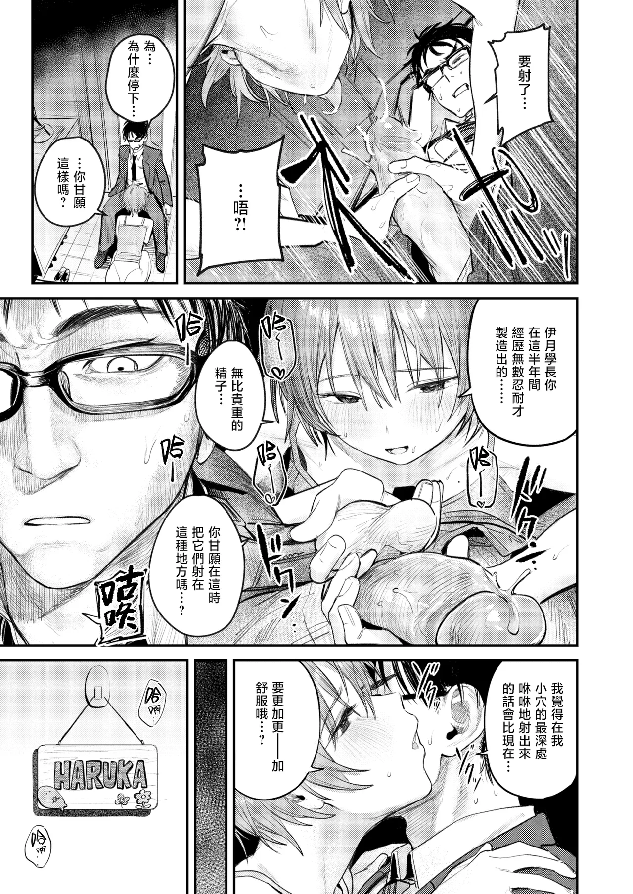 最高のセックスのつくり方丨最棒的性爱的作成方法 page 9 full