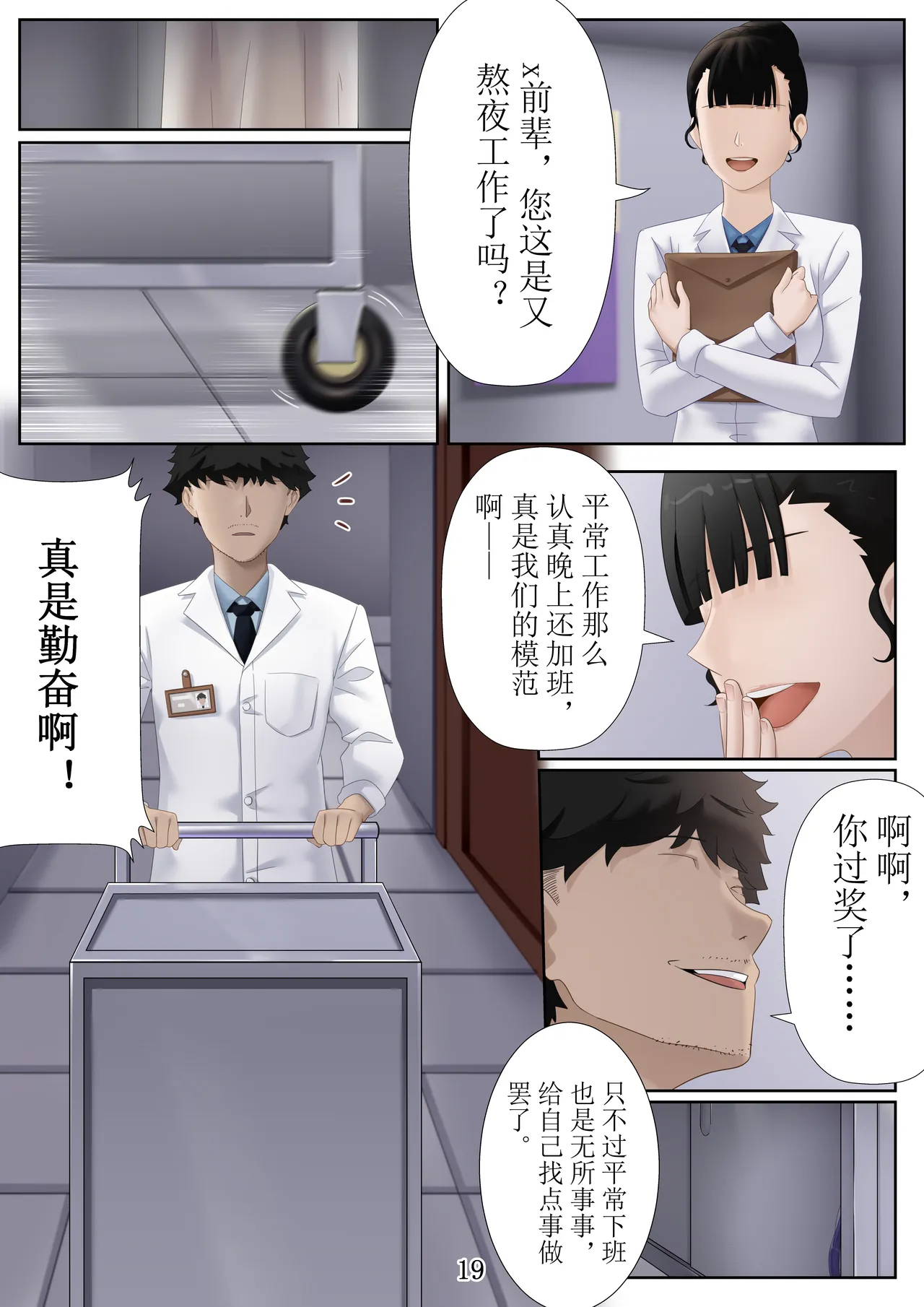 我的人偶中15p my doll part2 page 1 full