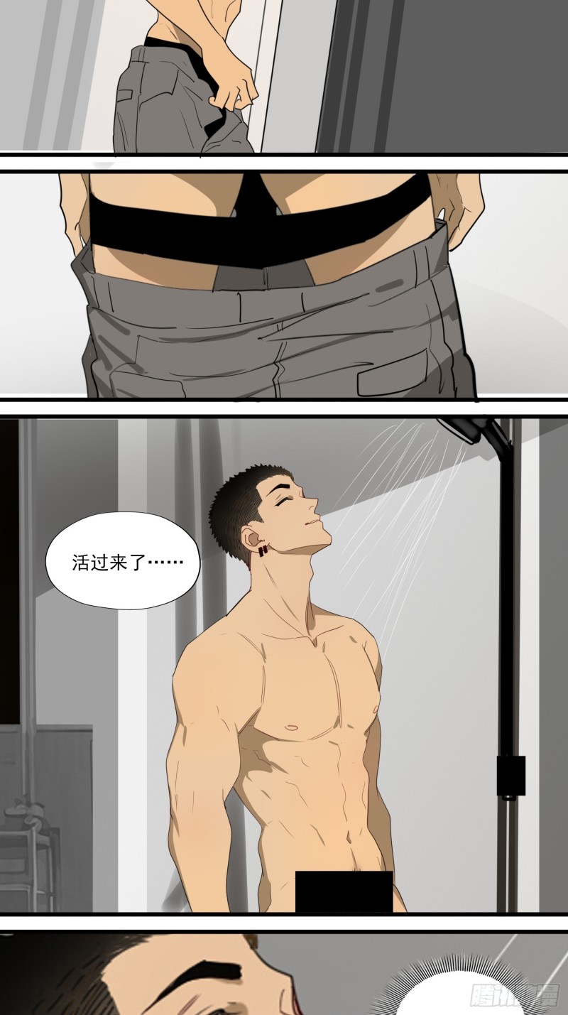 Guyroom-627 page 9 full