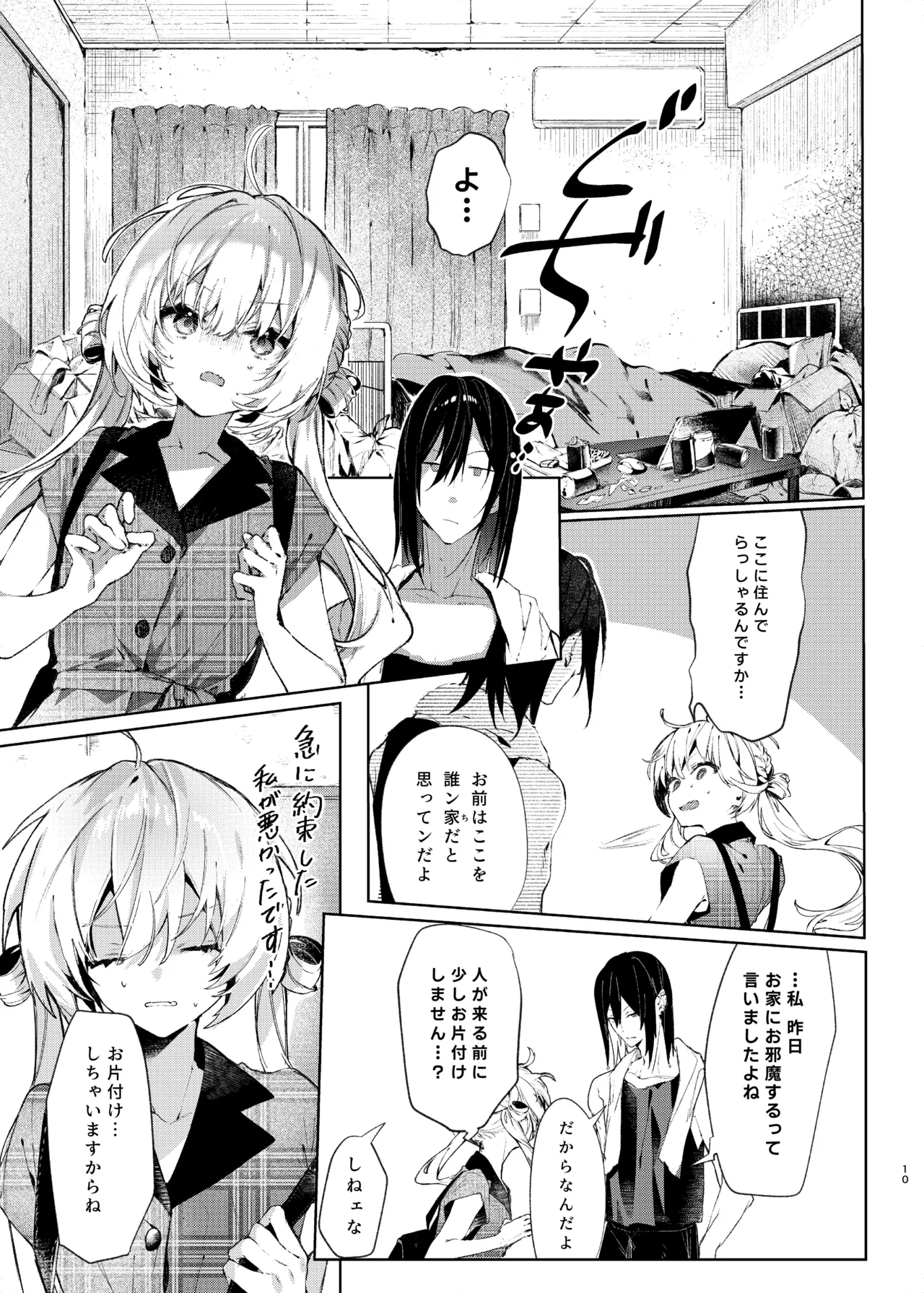 Majo Minarai wa XXX Shitakunai! page 10 full