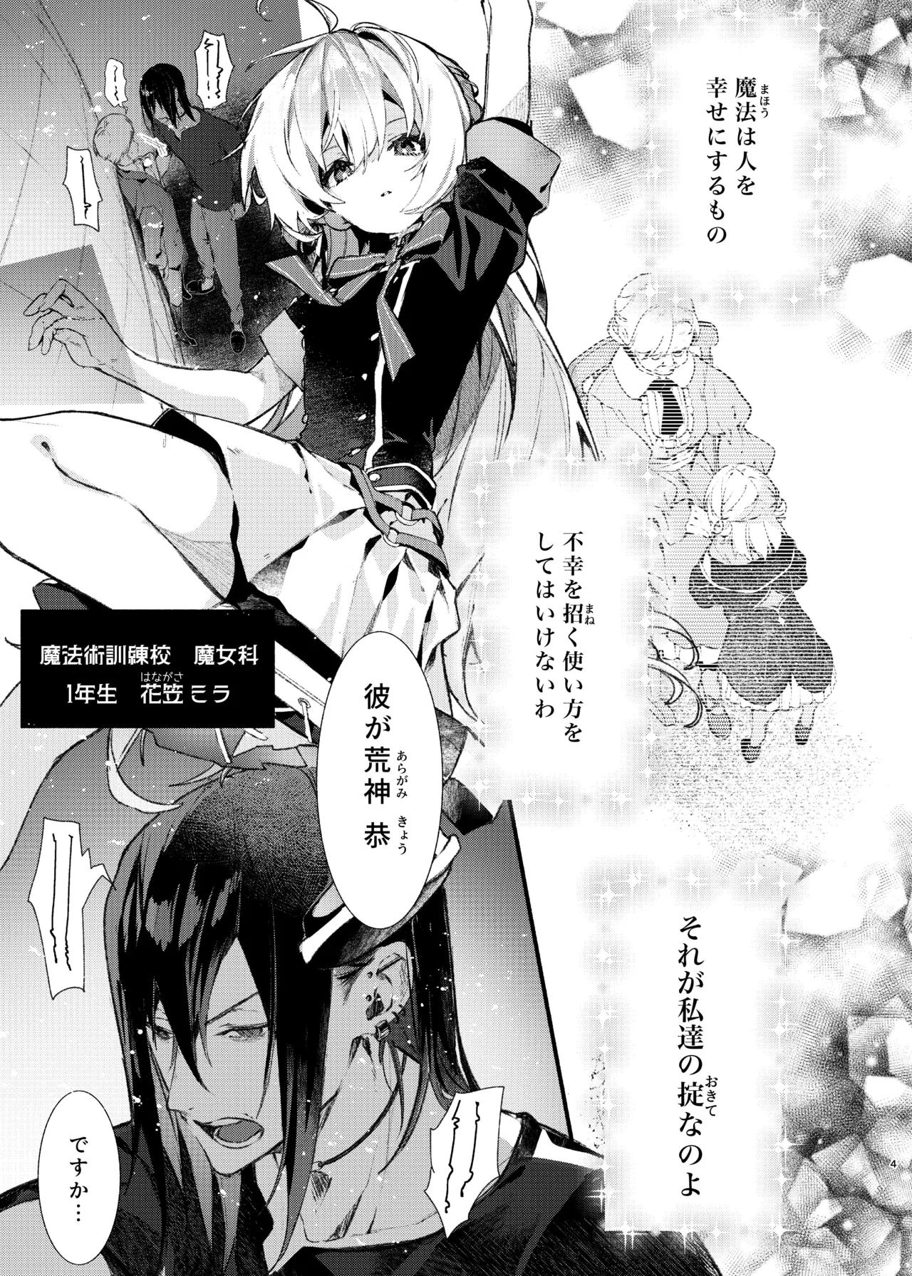 Majo Minarai wa XXX Shitakunai! page 4 full