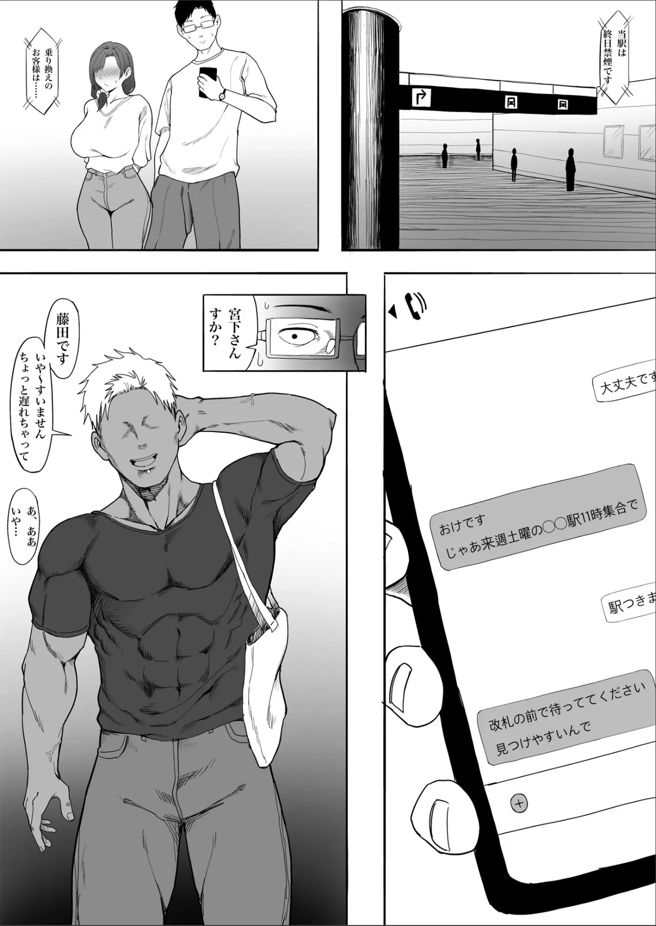 人妻ゆかりさんNTR page 10 full