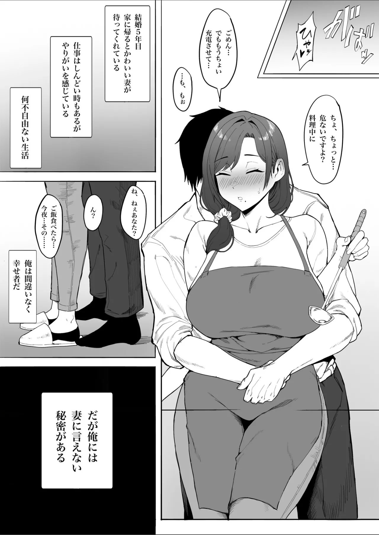 人妻ゆかりさんNTR page 3 full