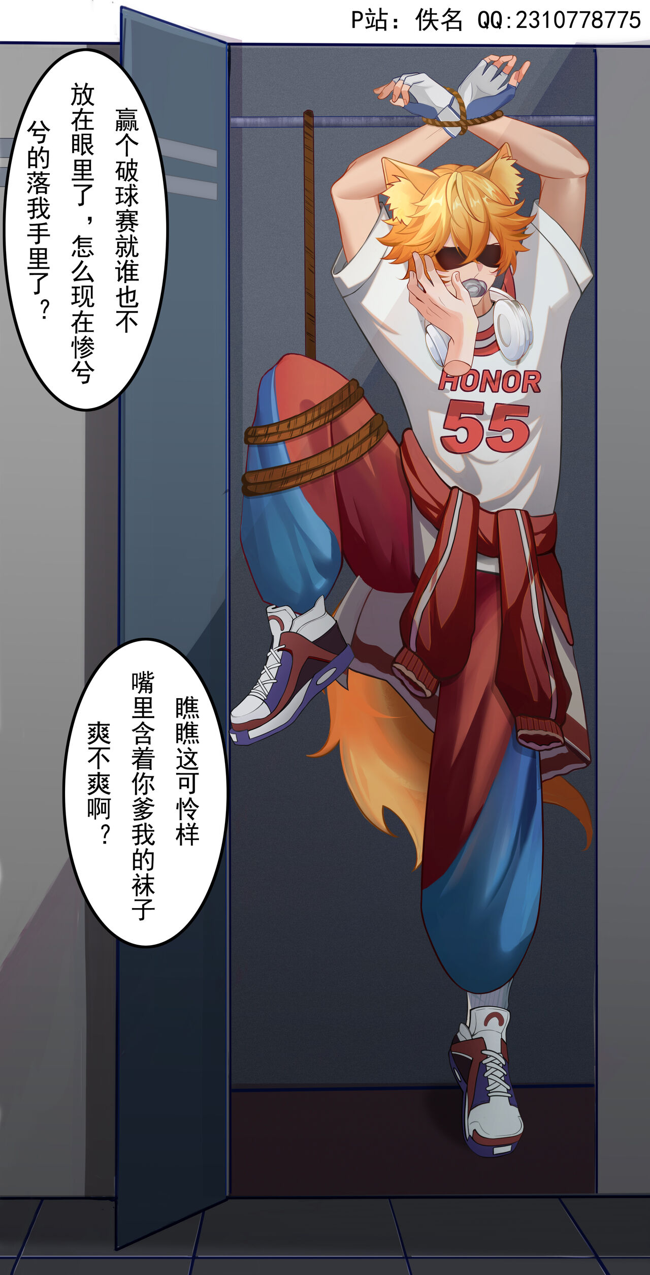 Honor of Kings Baili Xuan policy page 4 full