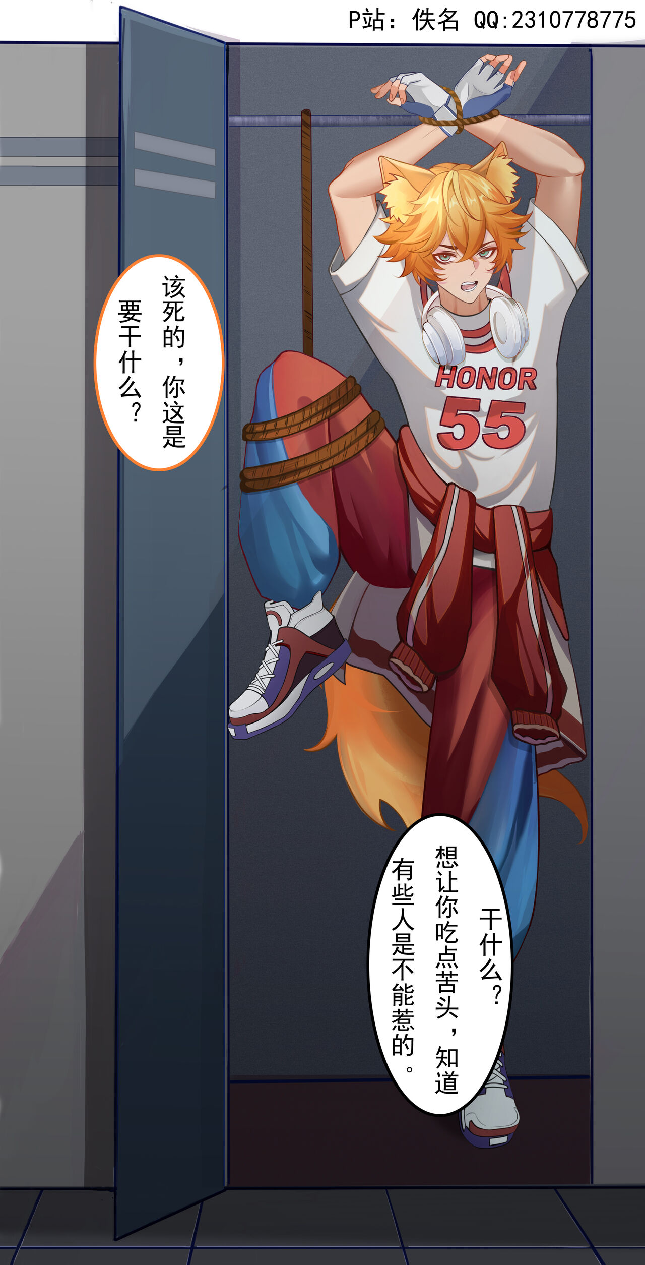 Honor of Kings Baili Xuan policy page 5 full