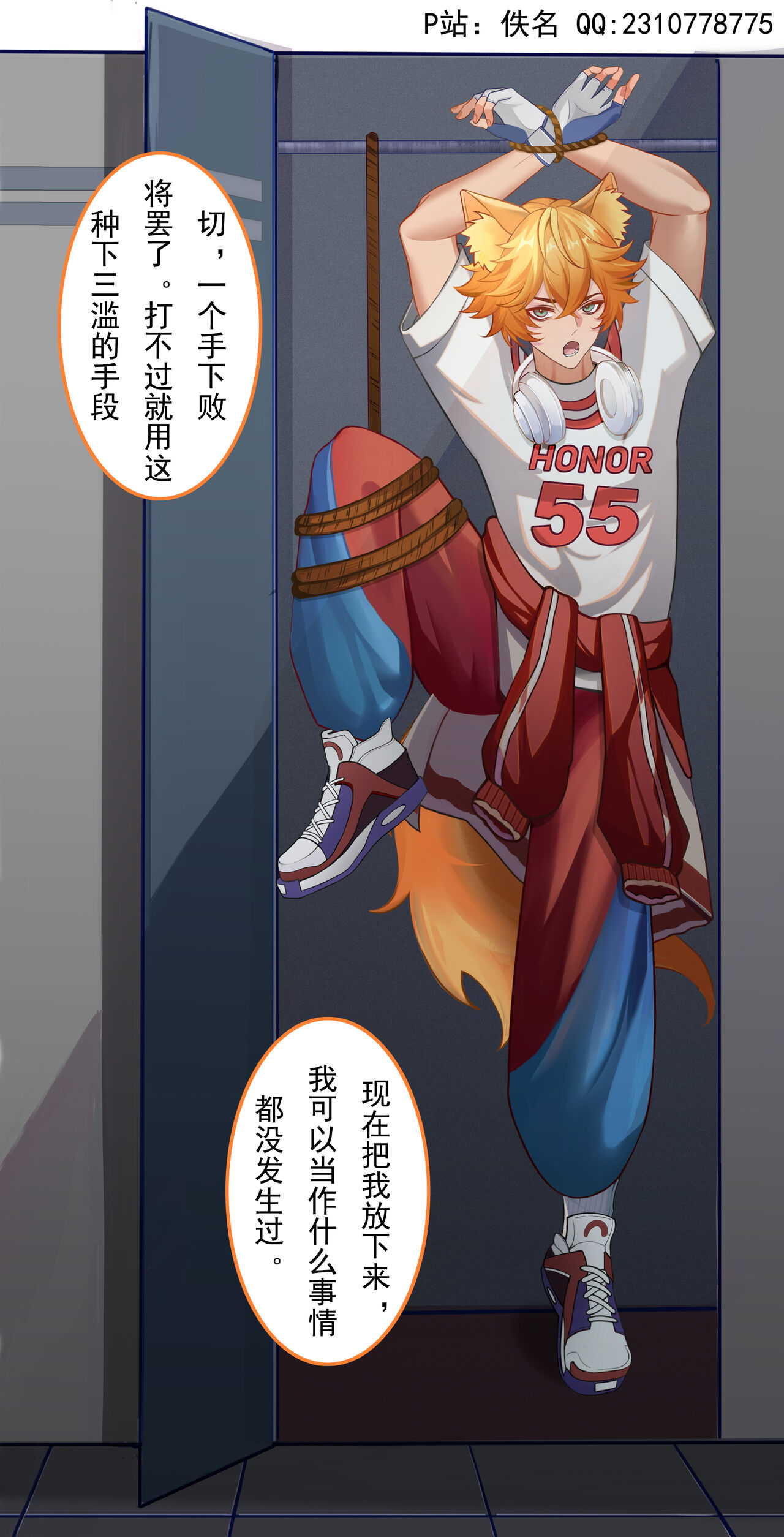 Honor of Kings Baili Xuan policy page 6 full