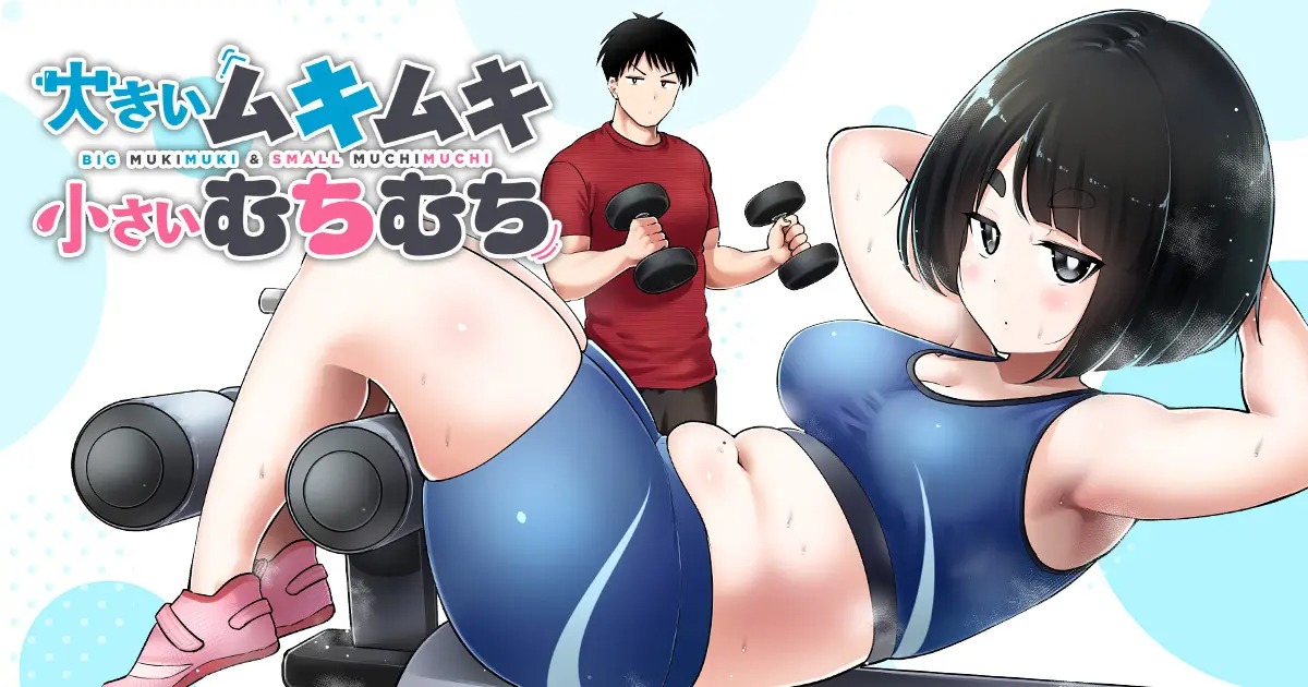 Big Muki Muki & Small Muchi Muchi - CHAPTER 1 page 2 full