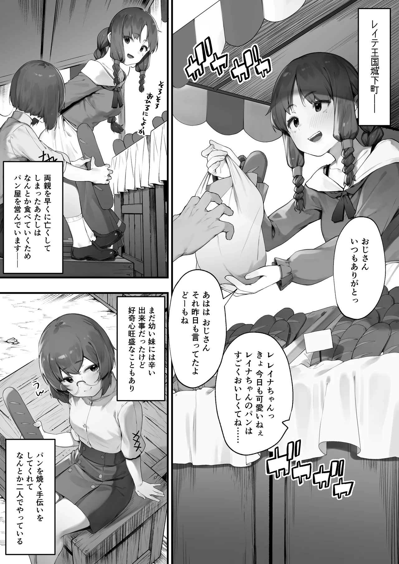 Oujo no Meirei de Stalker to Kekkon Saserareru Hanashi page 1 full